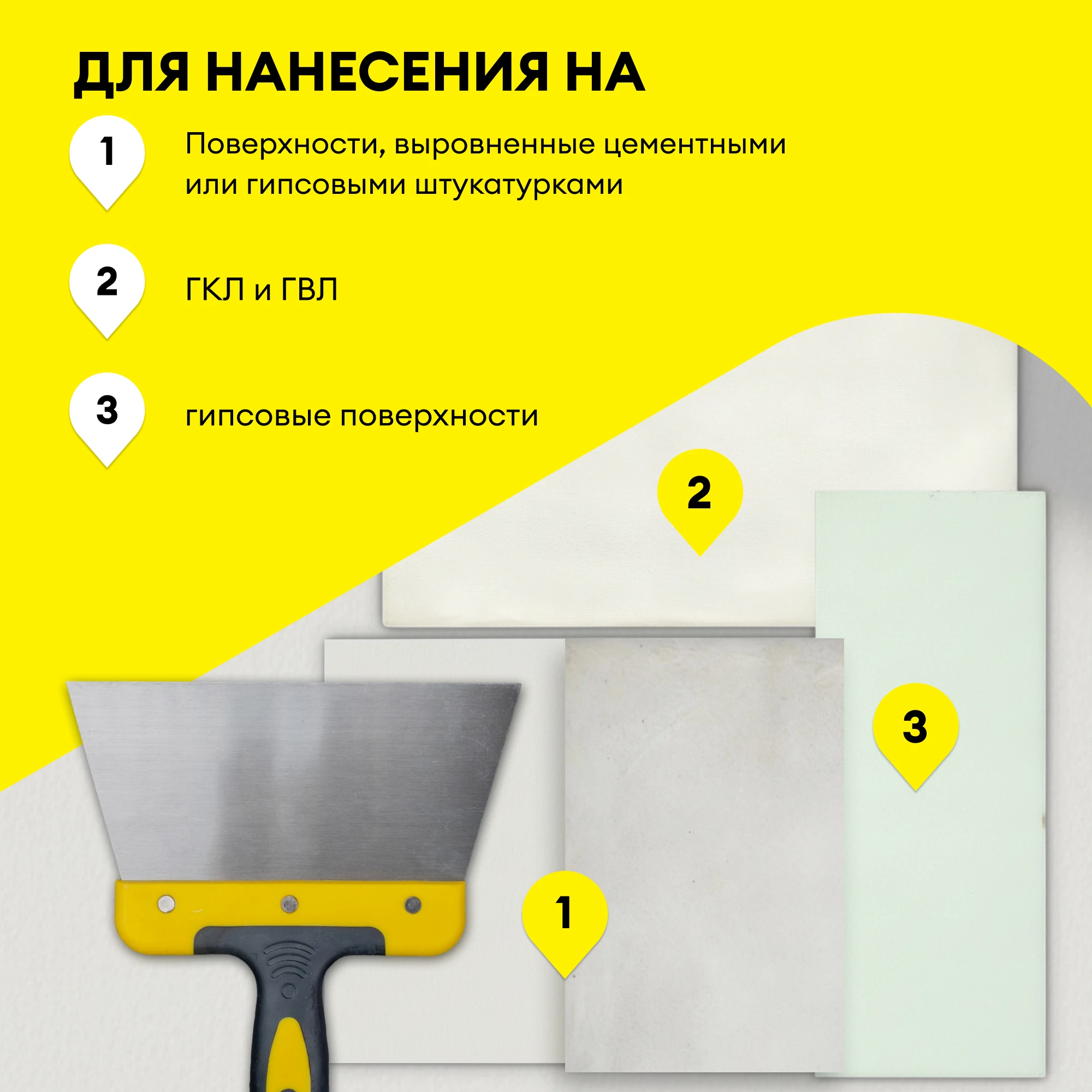 Шпаклевка Vetonit LR+ 20 кг, фото товара (5) Шпаклевка Vetonit LR+ 20 кг (5)