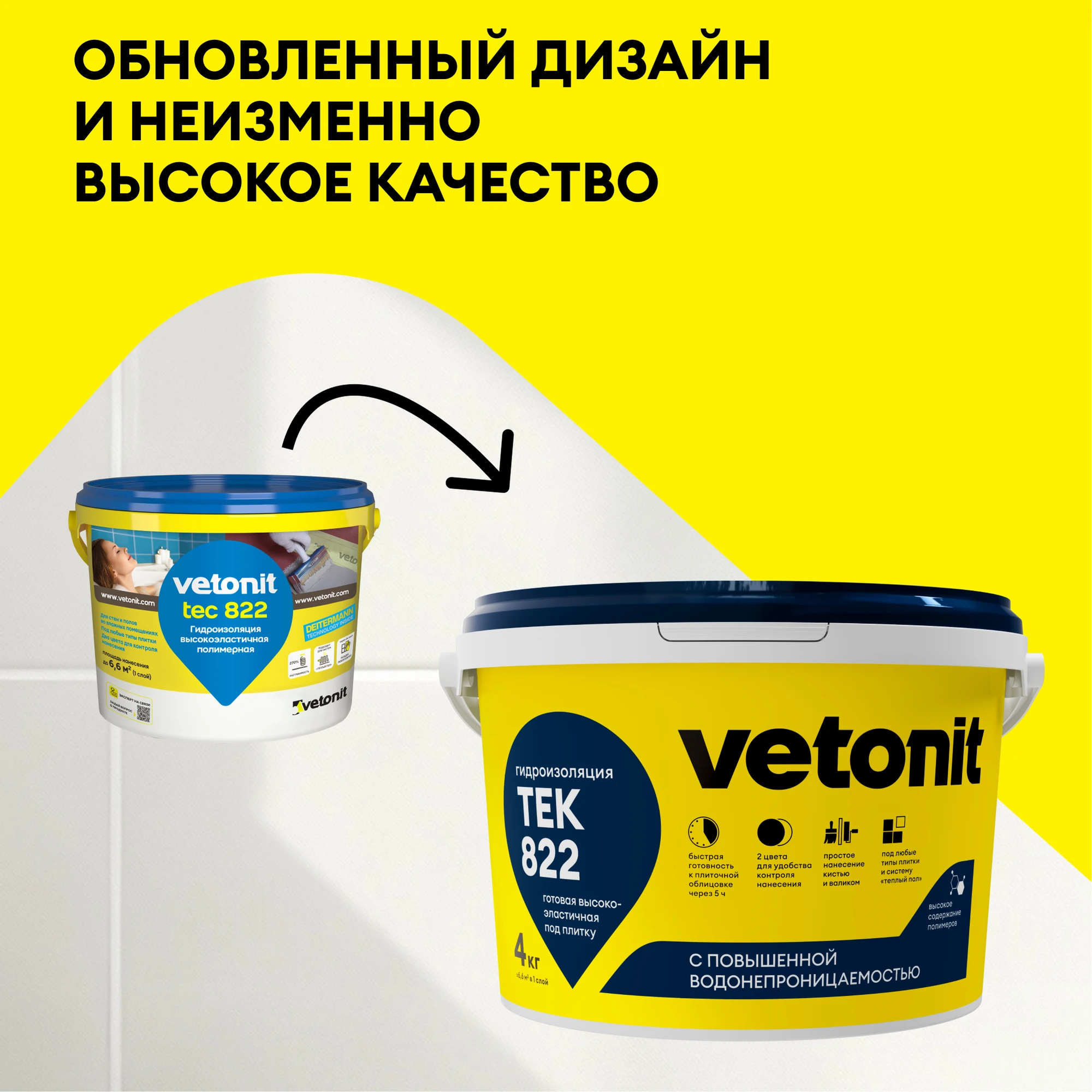 Гидроизоляция Vetonit тек 822 4 кг (1)