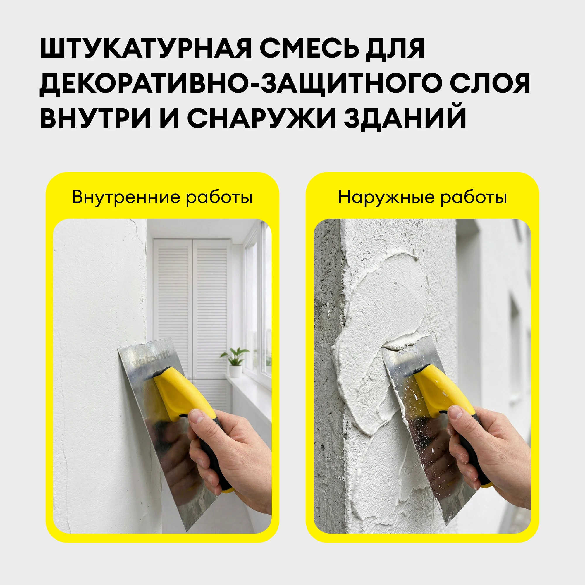 Штукатурка Vetonit мин декор 25 кг, фото товара (2) Штукатурка Vetonit мин декор 25 кг (2)