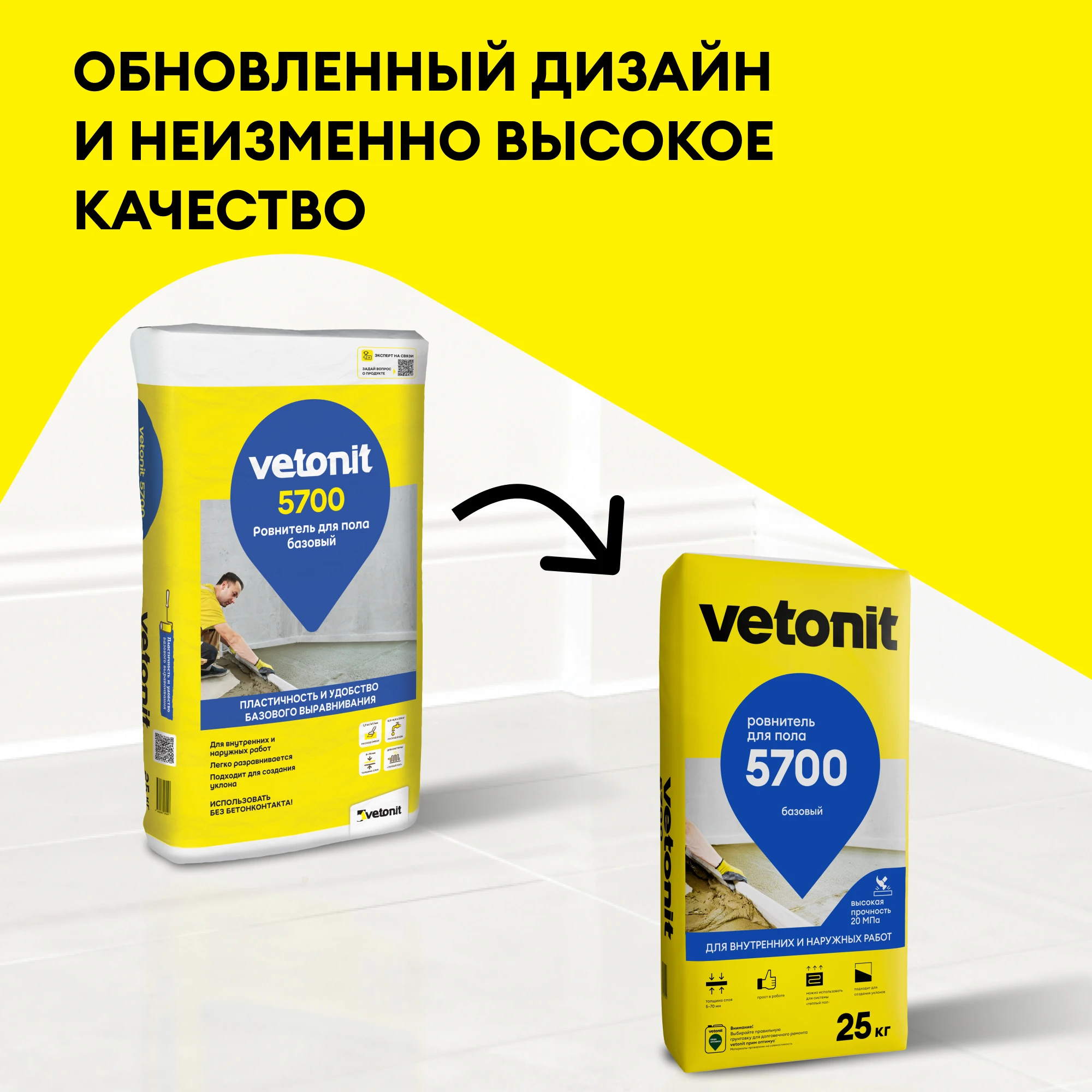 Ровнитель для пола Vetonit 5700 25 кг (1)