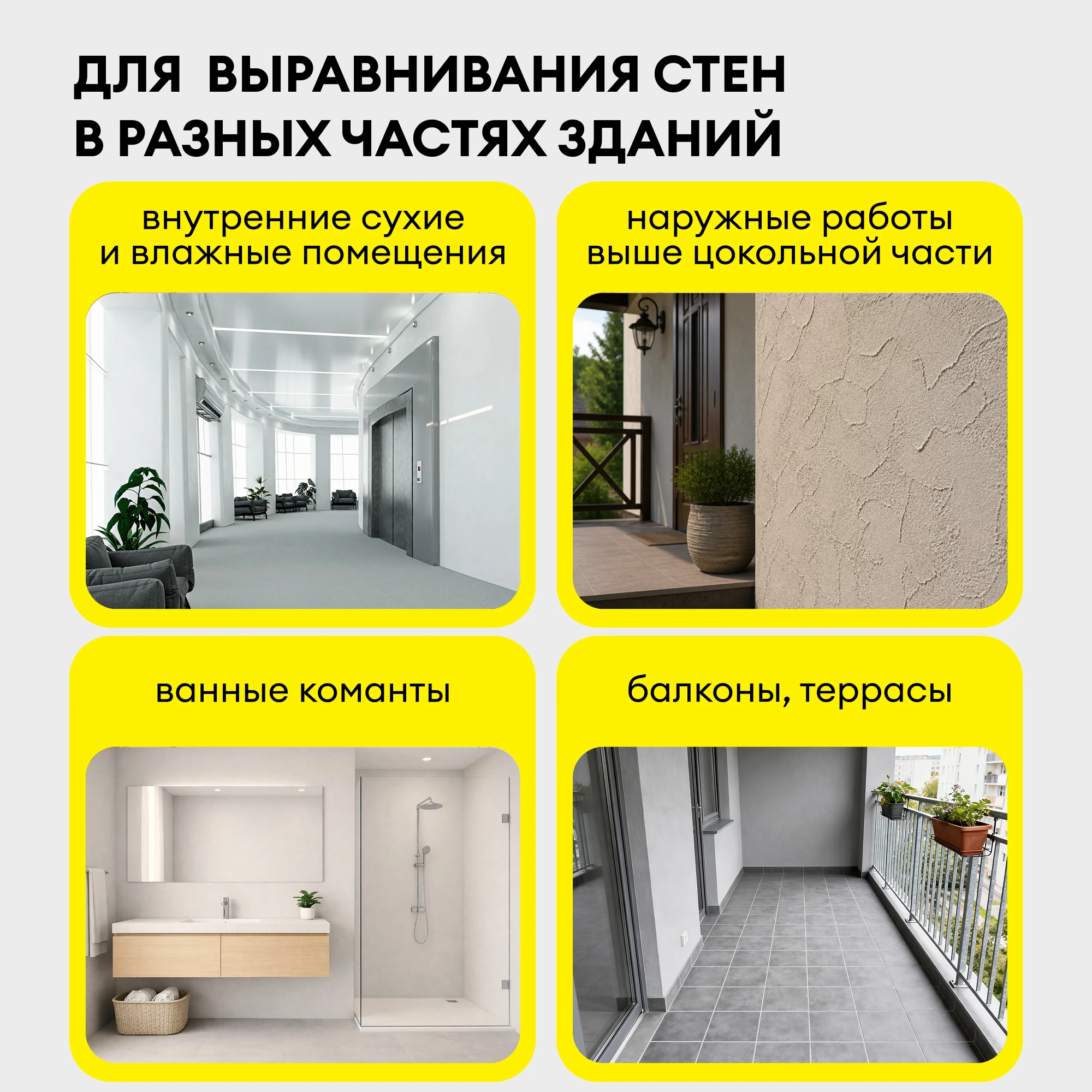 Штукатурка Vetonit TT30 лайт 25 кг, фото товара (2) Штукатурка Vetonit TT30 лайт 25 кг (2)