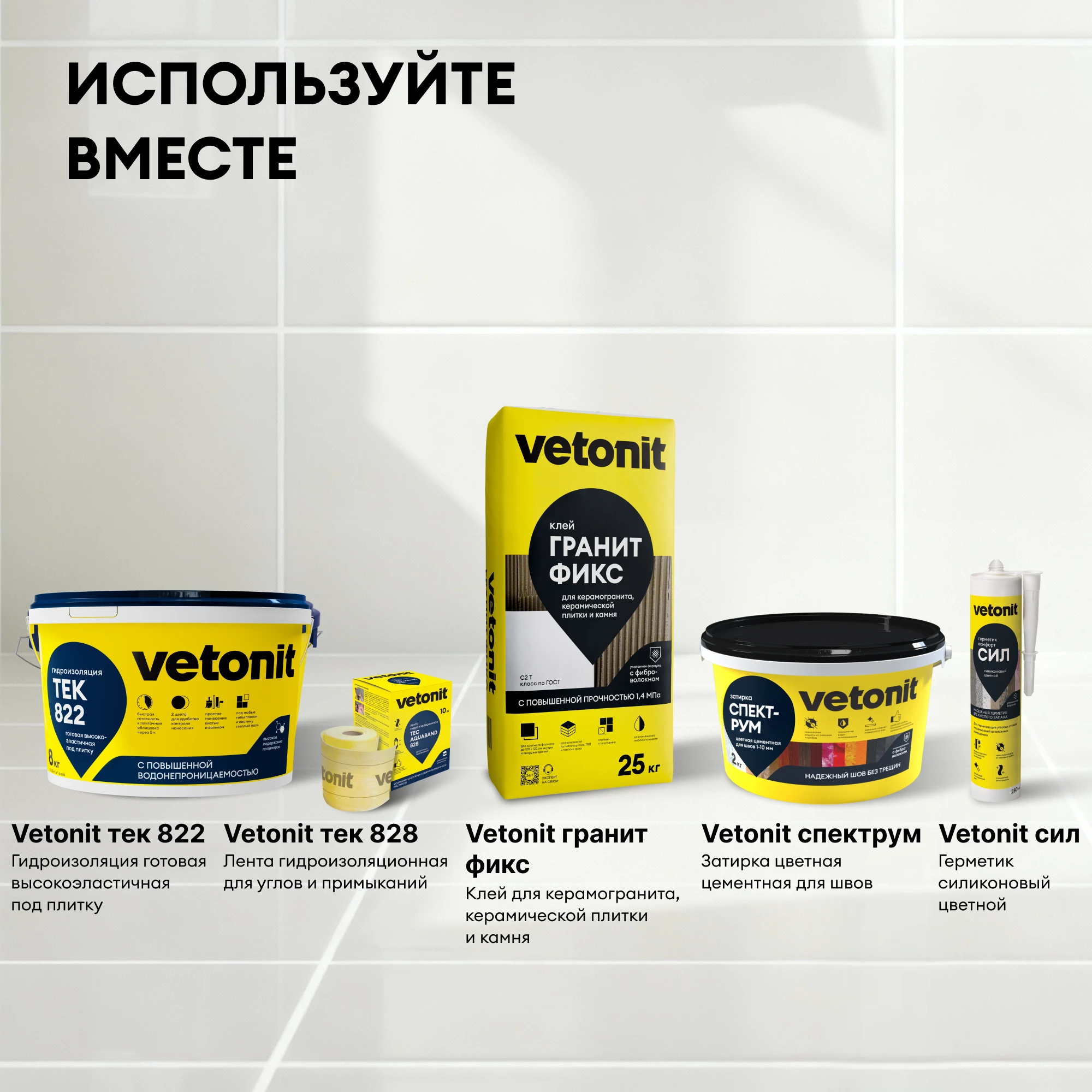 Клей Vetonit гранит фикс 25 кг (11)