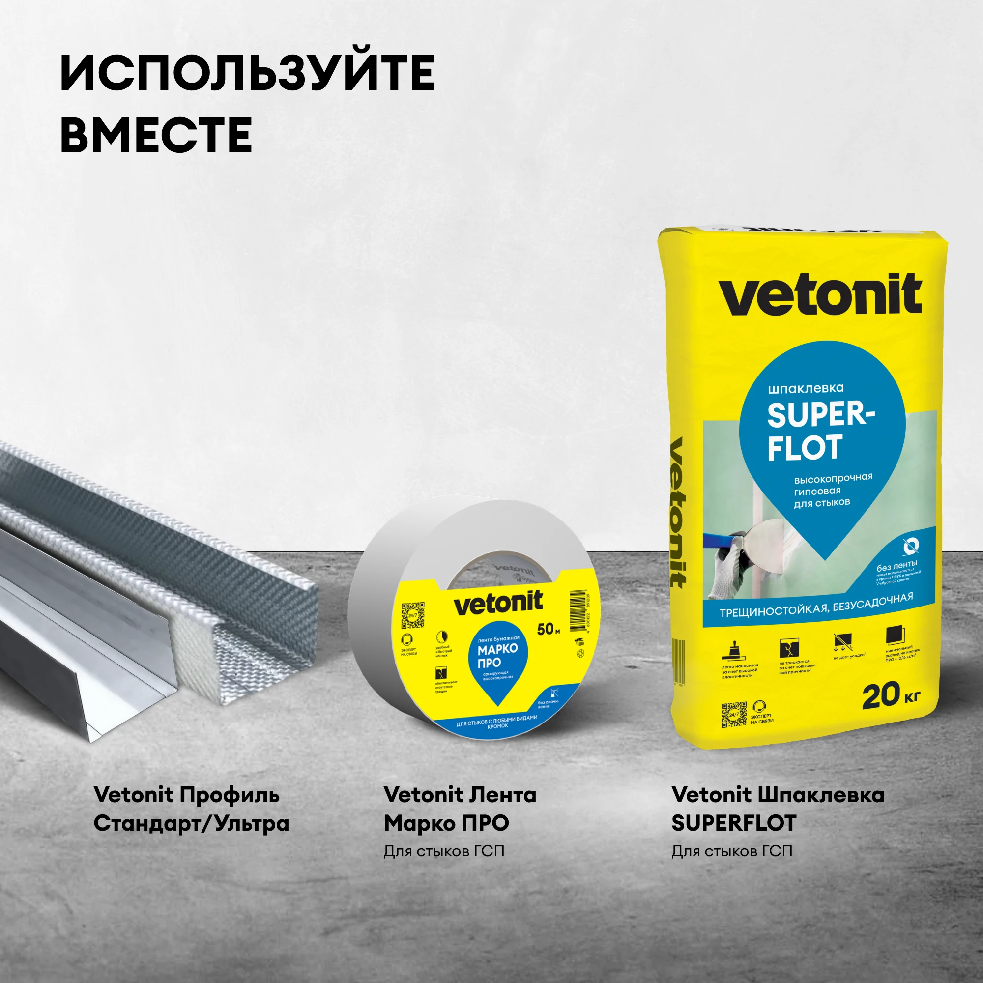 ГСП Vetonit Мультикомфорт 2700х1200х12.5мм (5)