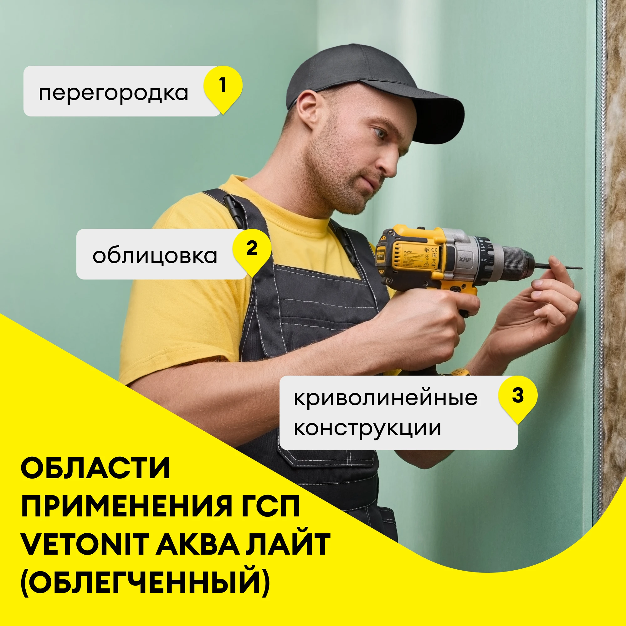 ГСП Vetonit Аква Лайт (Облегченный) 2000х1200х9.5мм (2)