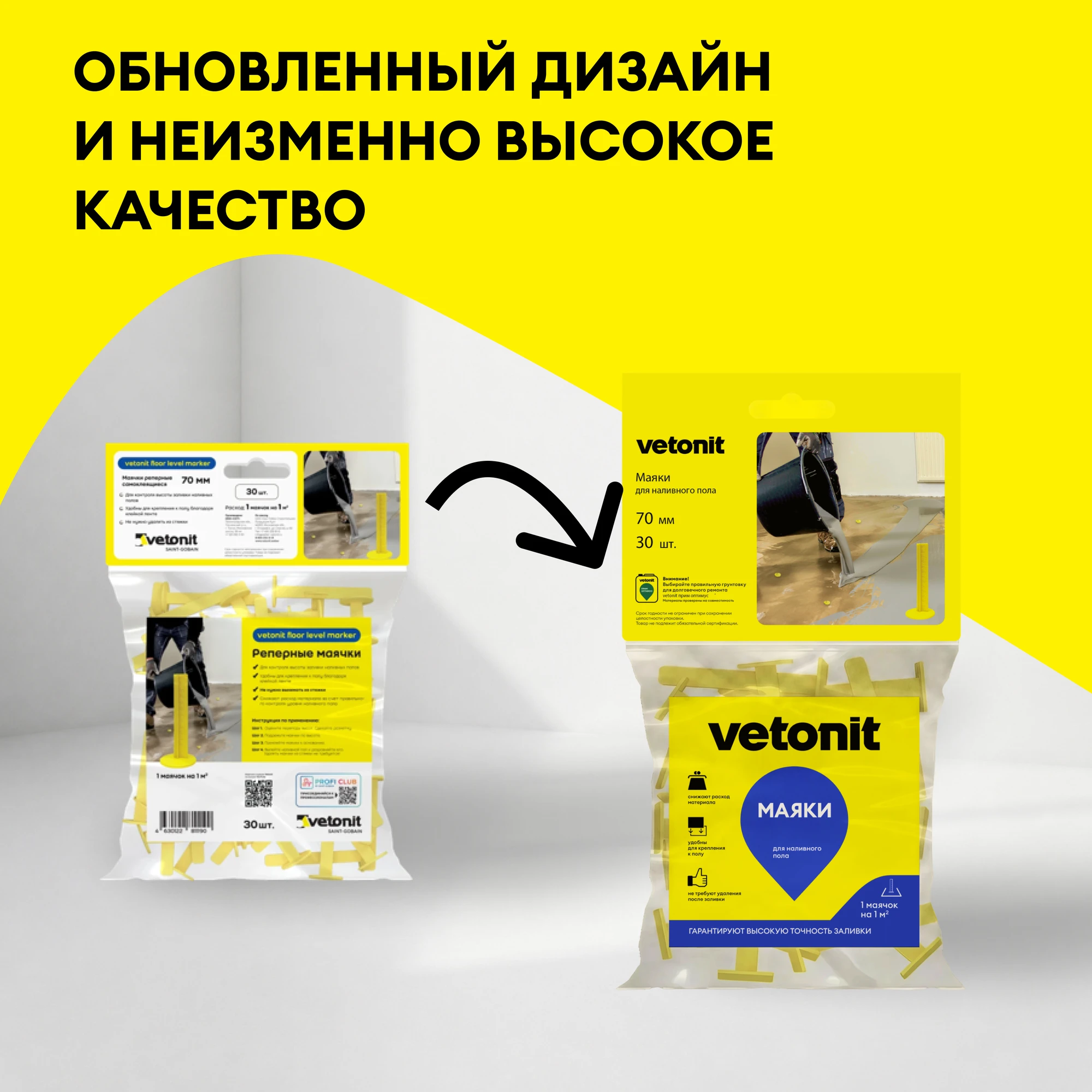 Маяки для наливного пола Vetonit 30 шт (1)