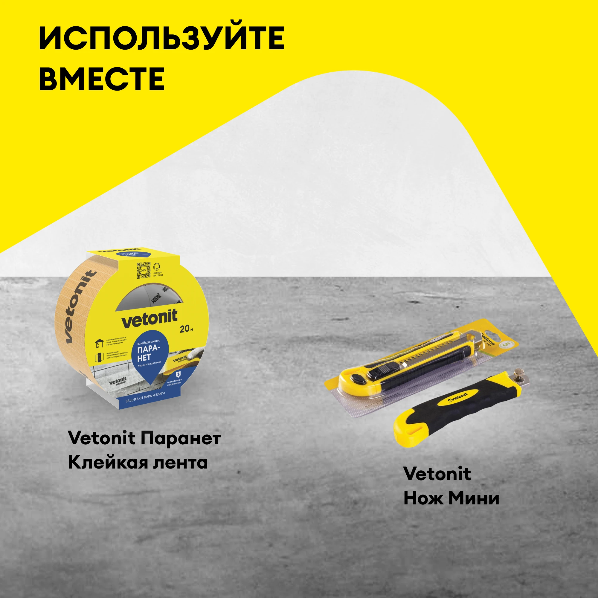 Утеплитель Vetonit Тепло и Тихо Стена 50мм (10м2 / 0.5м3) (9)