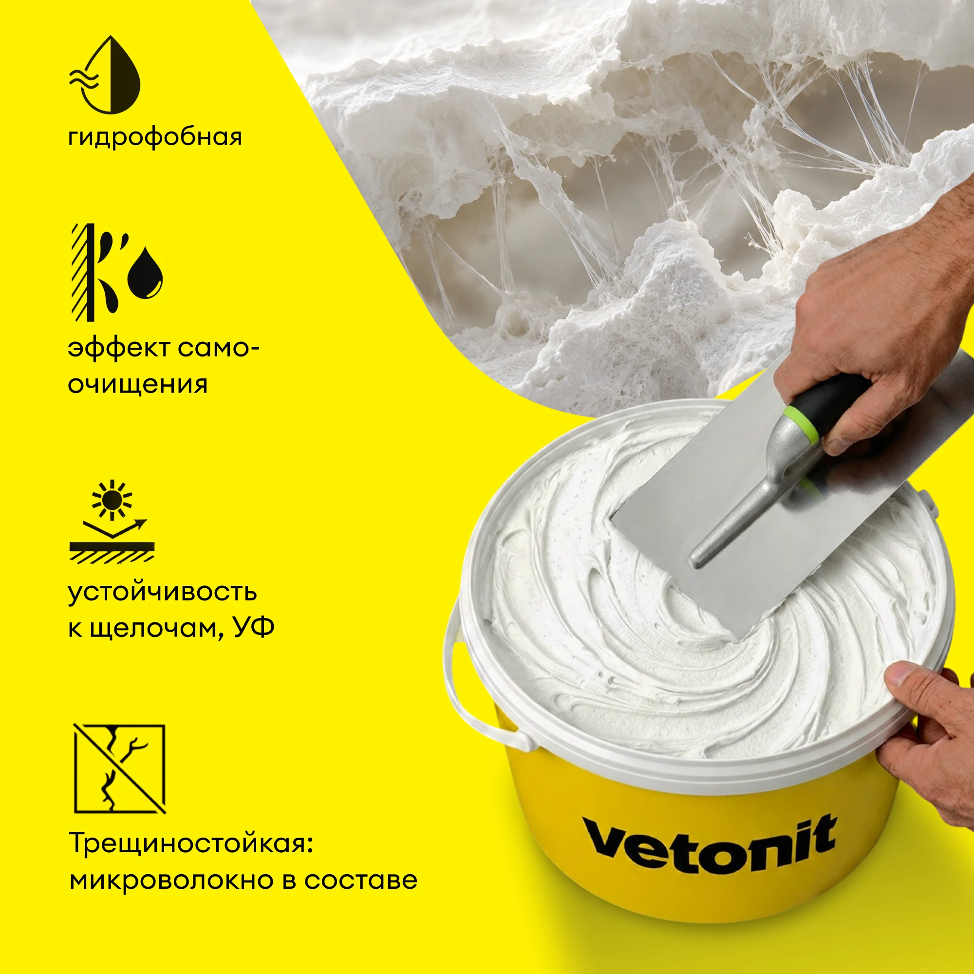 Штукатурка Vetonit пас силикон 25 кг, фото товара (4) Штукатурка Vetonit пас силикон 25 кг (4)
