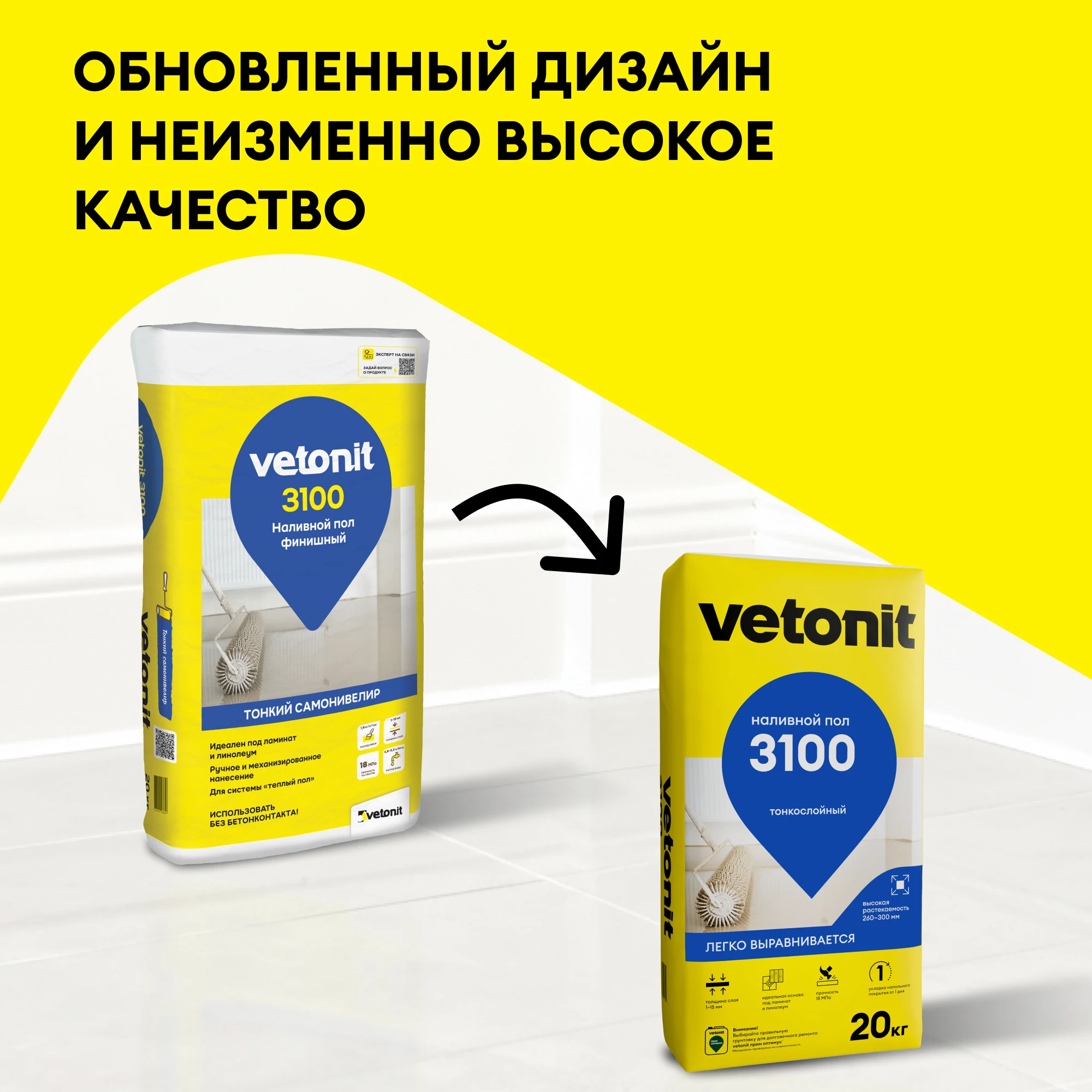 Наливной пол Vetonit 3100 20 кг (1)