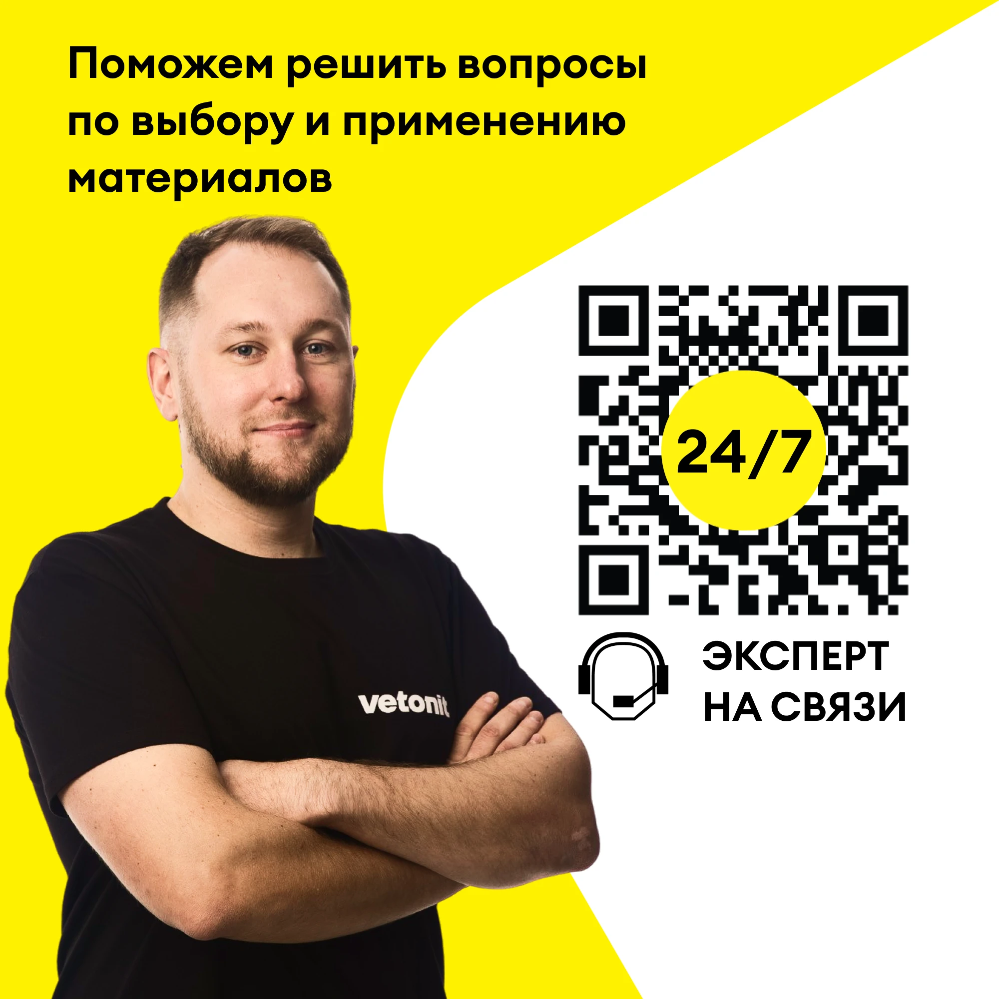 Клей Vetonit ультра фикс 25 кг, фото товара (10) Клей Vetonit ультра фикс 25 кг (10)