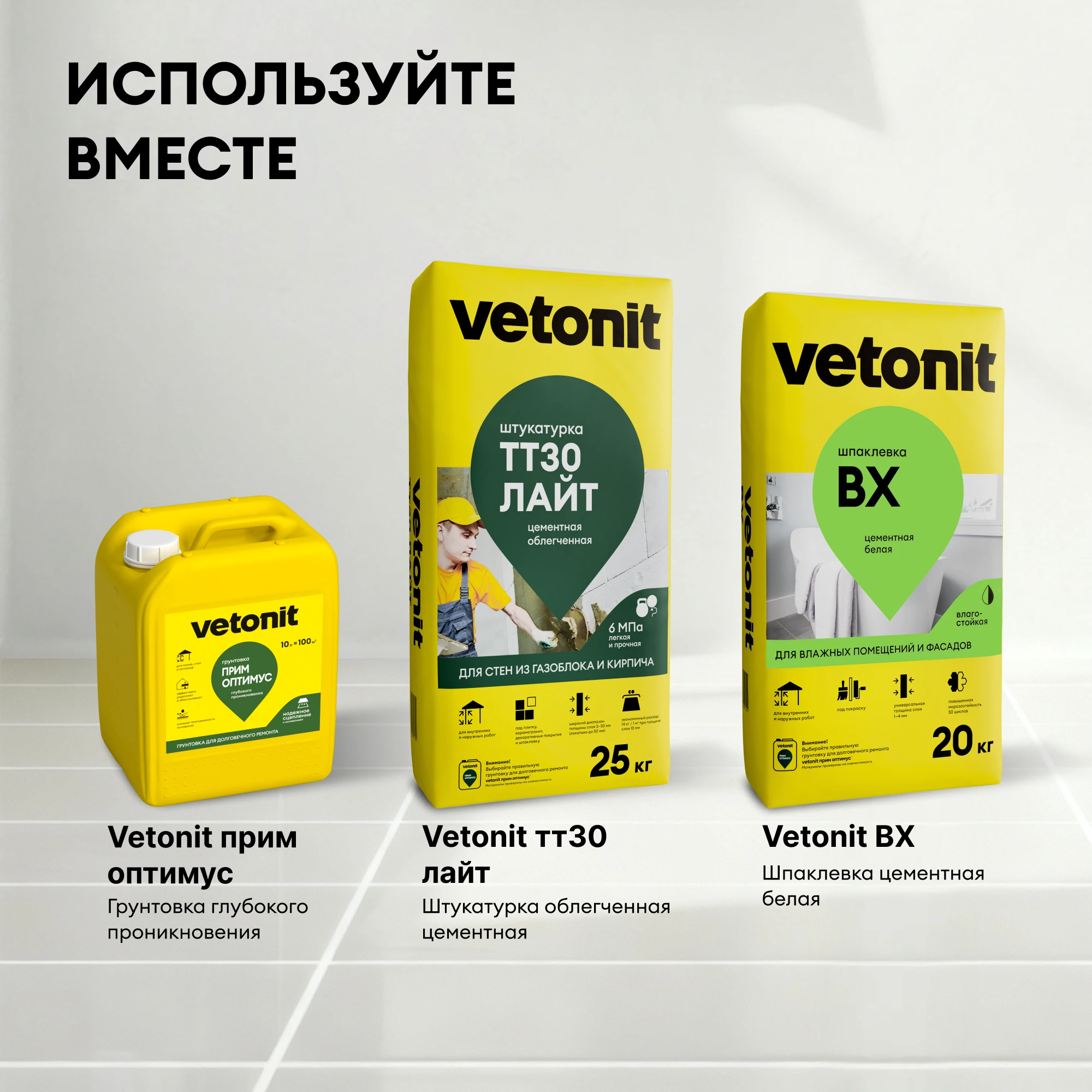 Штукатурка Vetonit TT30 лайт 25 кг, фото товара (10) Штукатурка Vetonit TT30 лайт 25 кг (10)