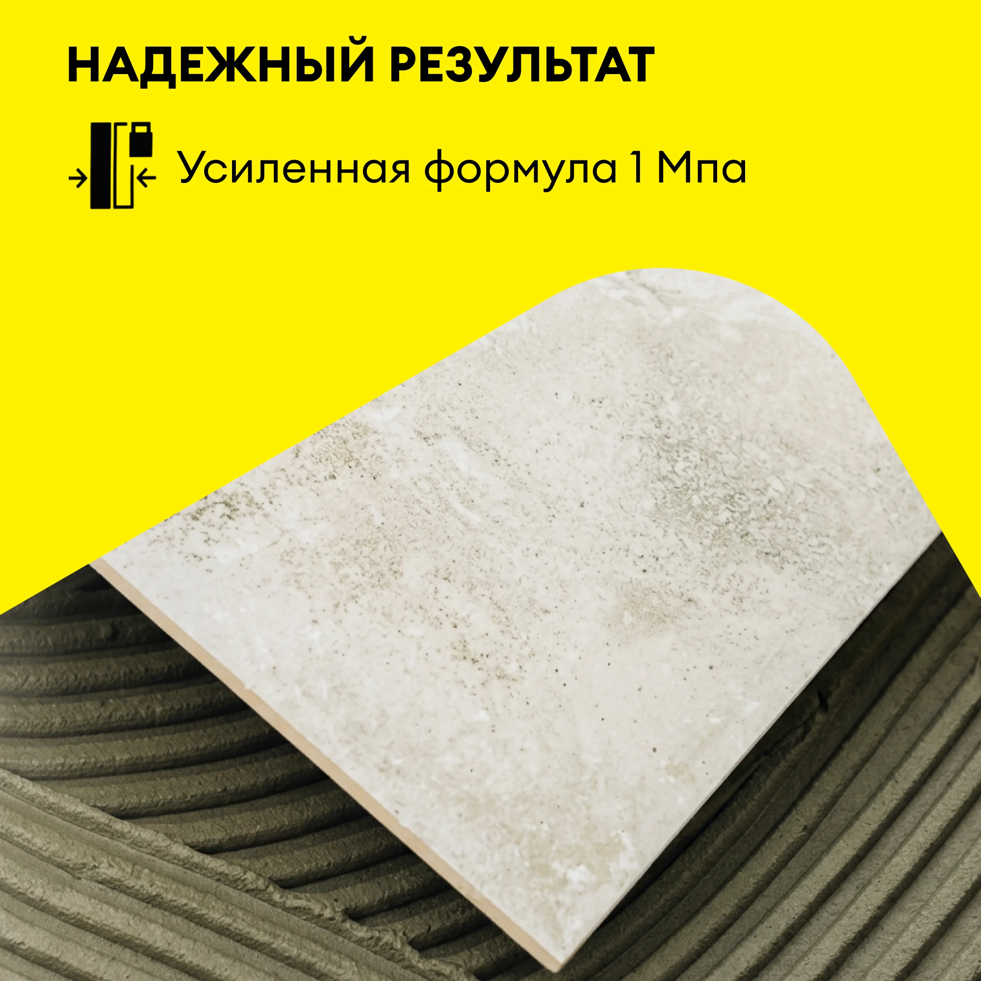 Клей Vetonit стоун фикс (каменная фиксация) 25 кг, фото товара (3) Клей Vetonit стоун фикс (каменная фиксация) 25 кг (3)