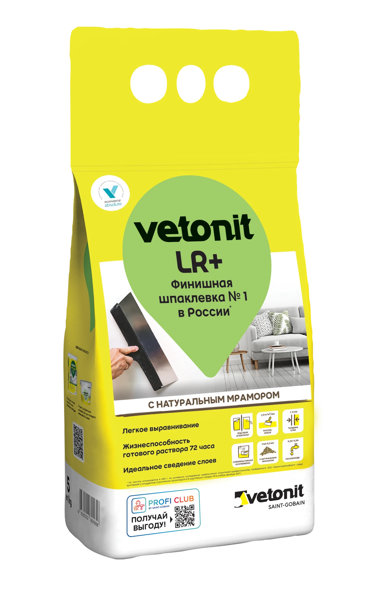 Шпаклевка Vetonit LR+ 5кг