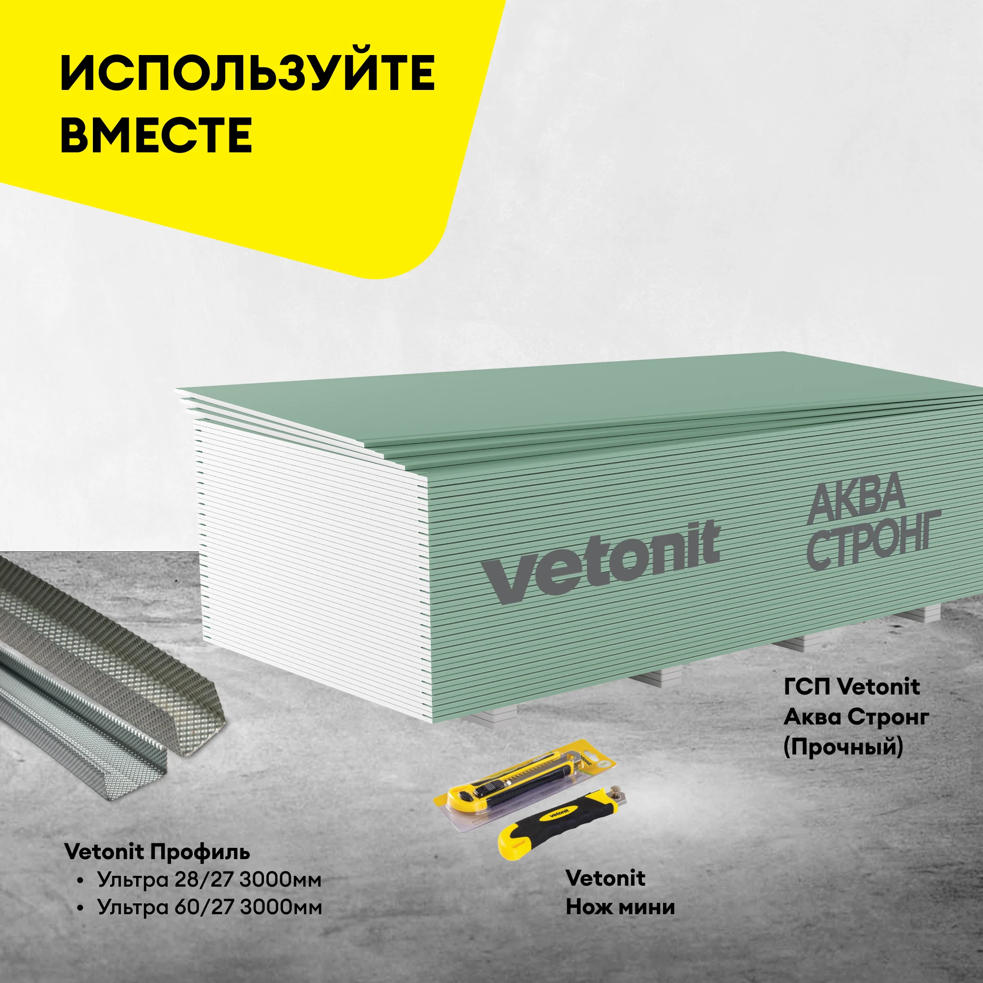 Шумоизоляция Vetonit Супер Шумка 27мм (8.54м2 / 0.23м3) (5)