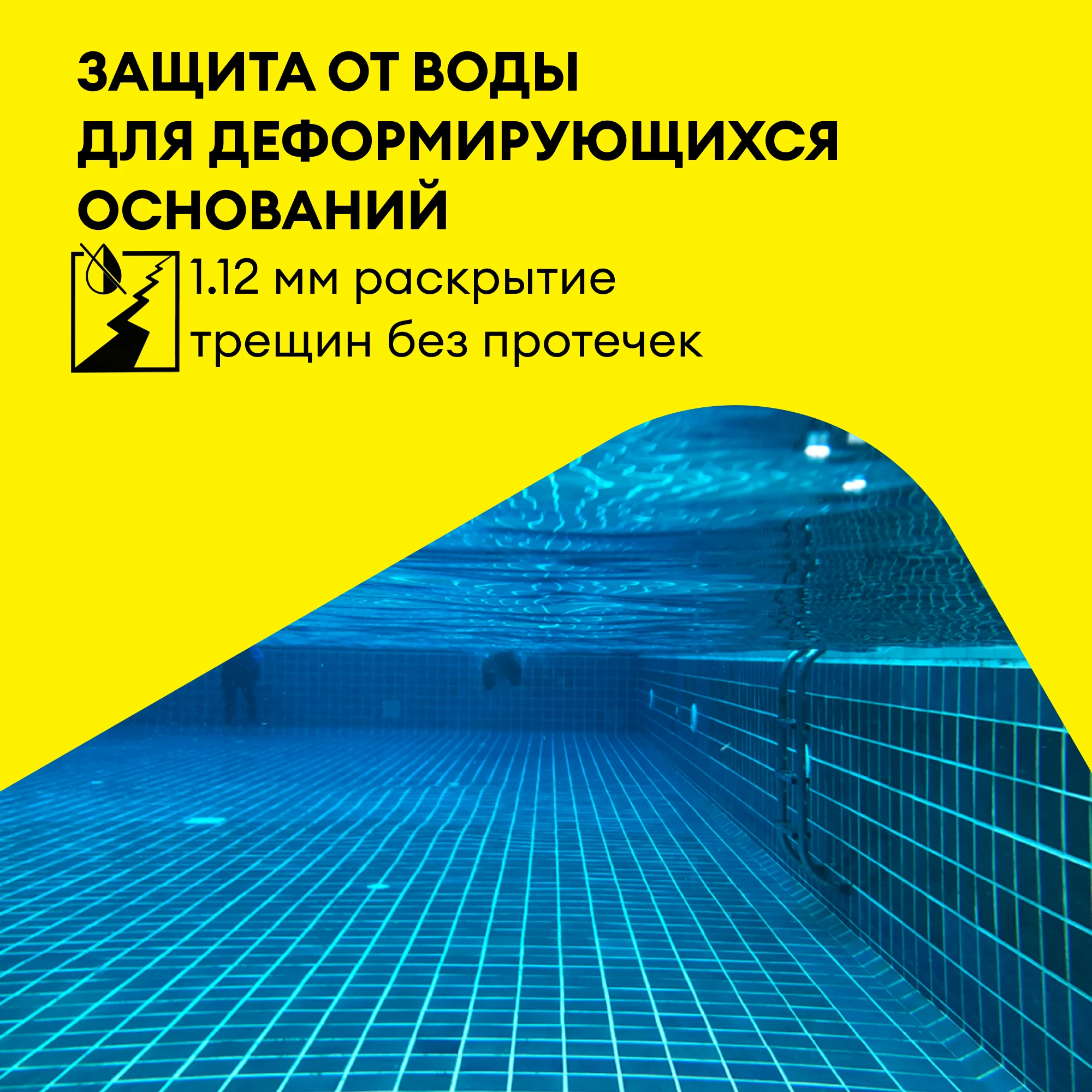 Гидроизоляция Vetonit тек ДуоФлекс 25 кг + 8,3 кг (3)
