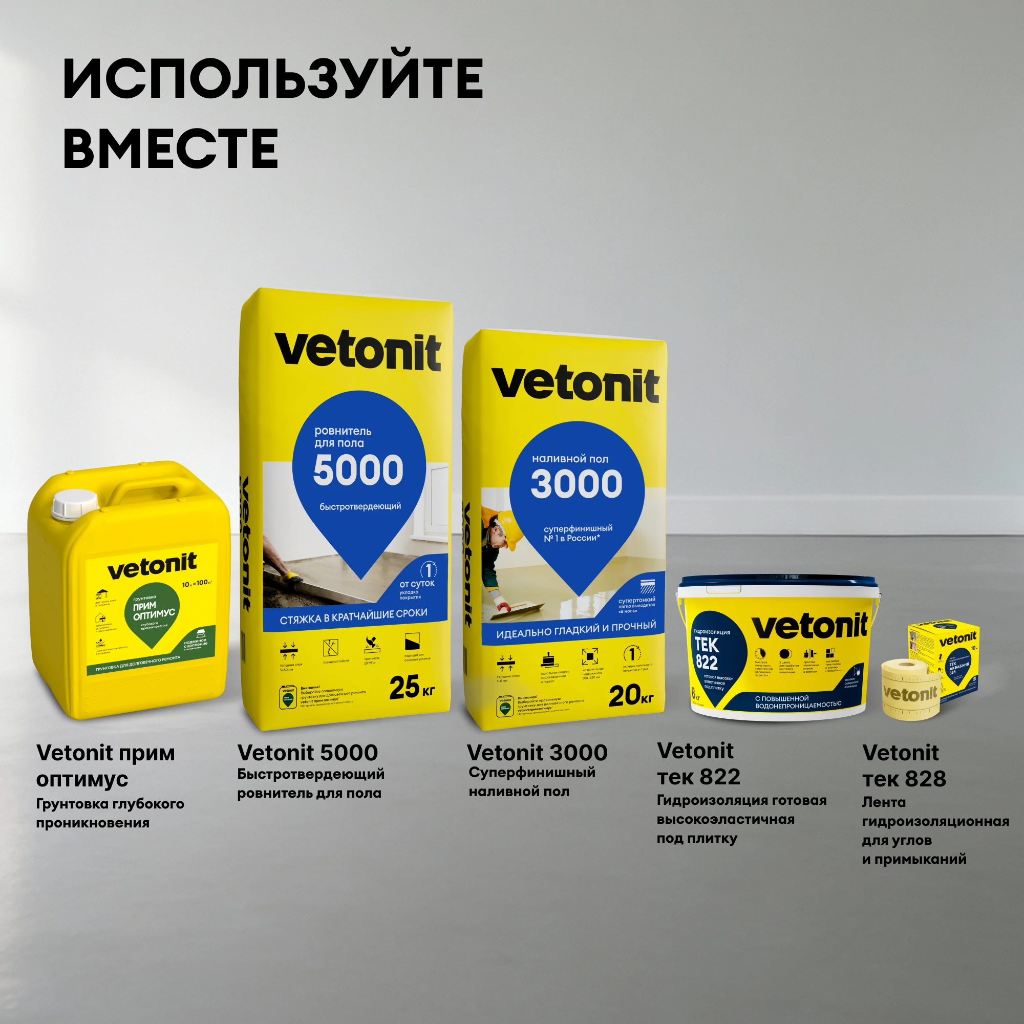 Ровнитель для пола Vetonit 5000 25 кг (10)