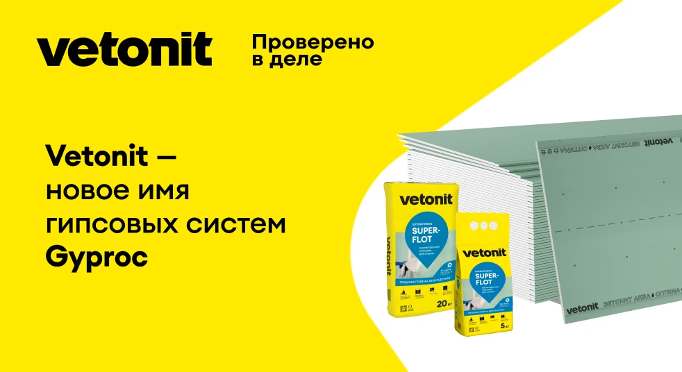 Что такое гипрок и где он применяется
