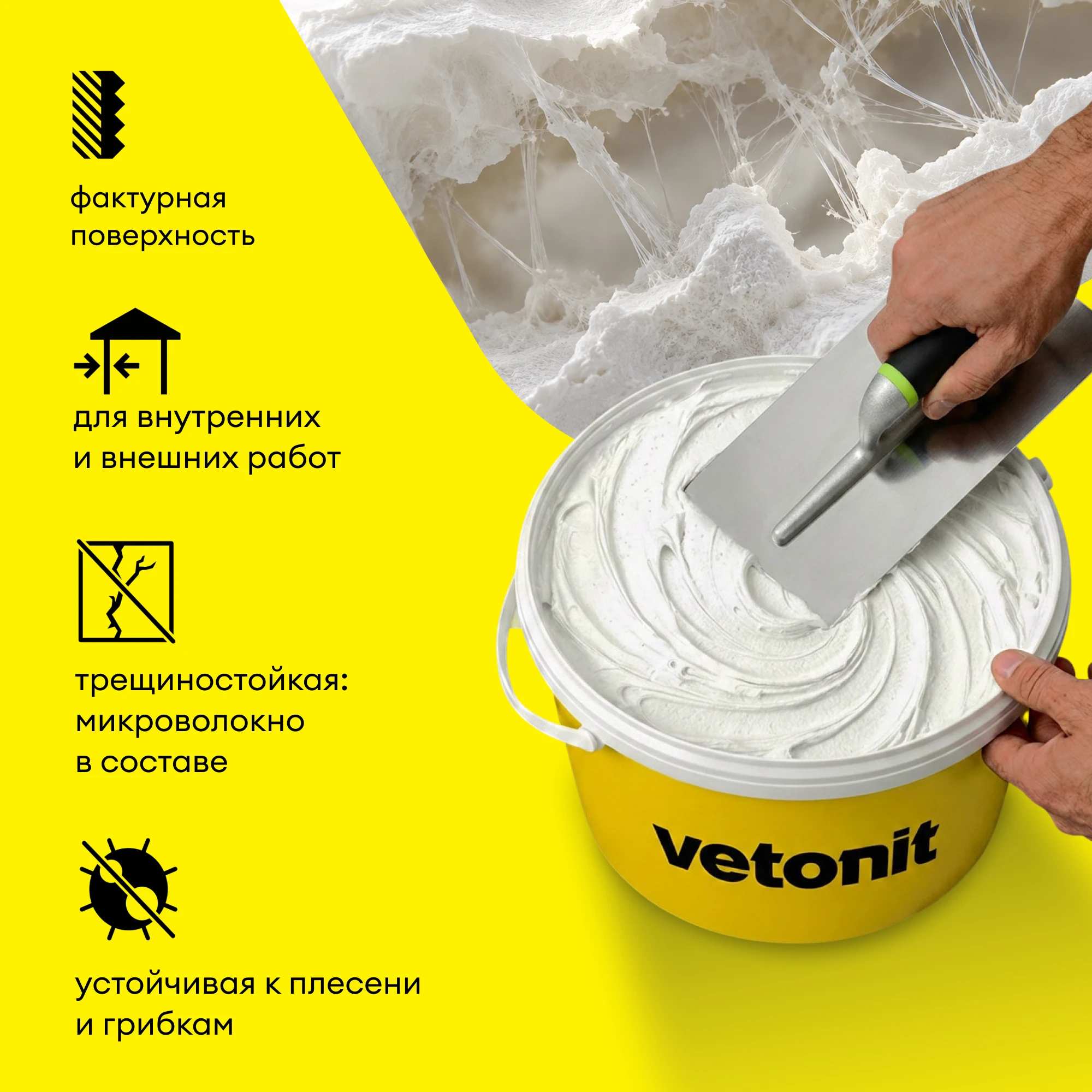 Штукатурка Vetonit пас акрилат 25 кг (4)
