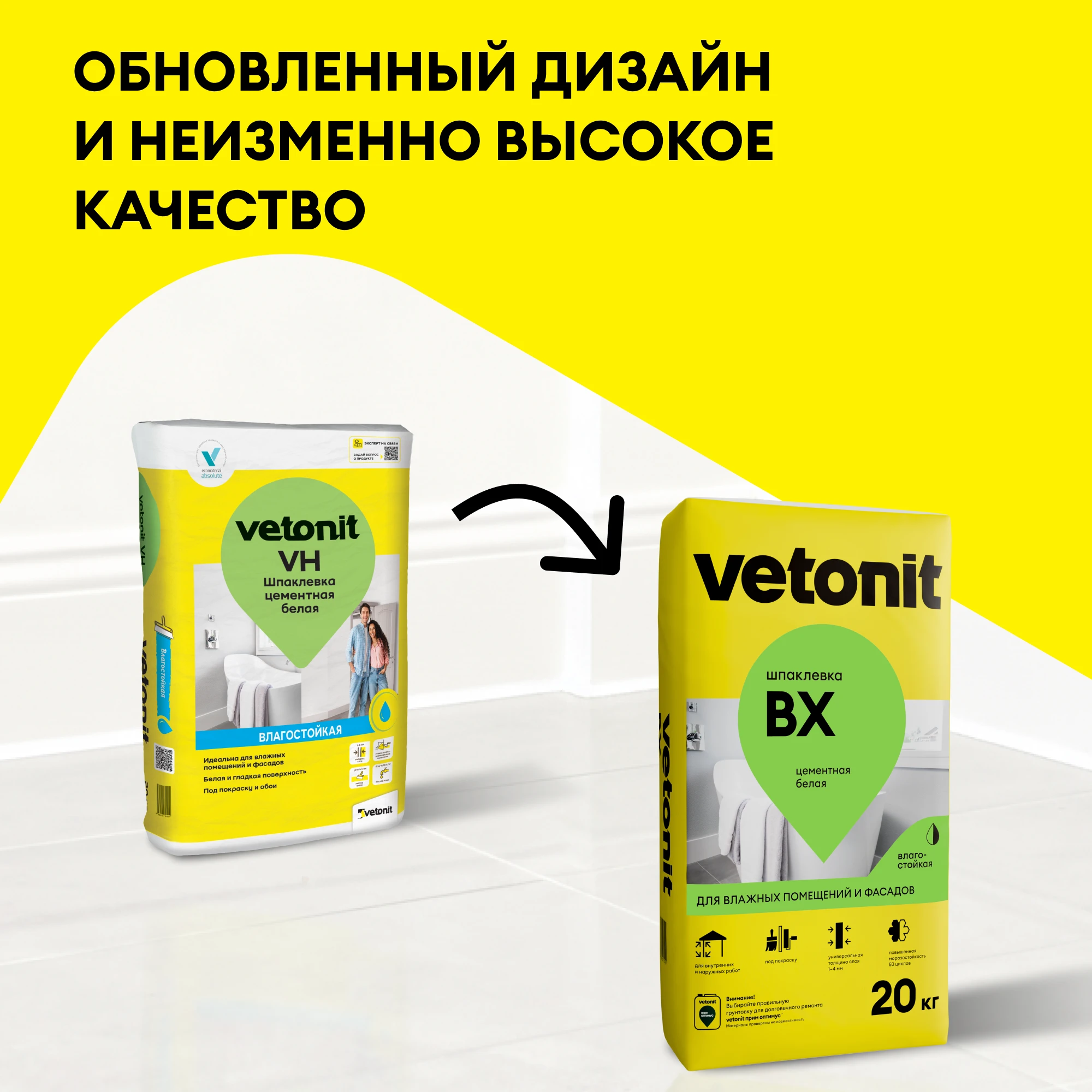 Шпаклевка Vetonit ВХ 20 кг, фото товара (1) Шпаклевка Vetonit ВХ 20 кг (1)
