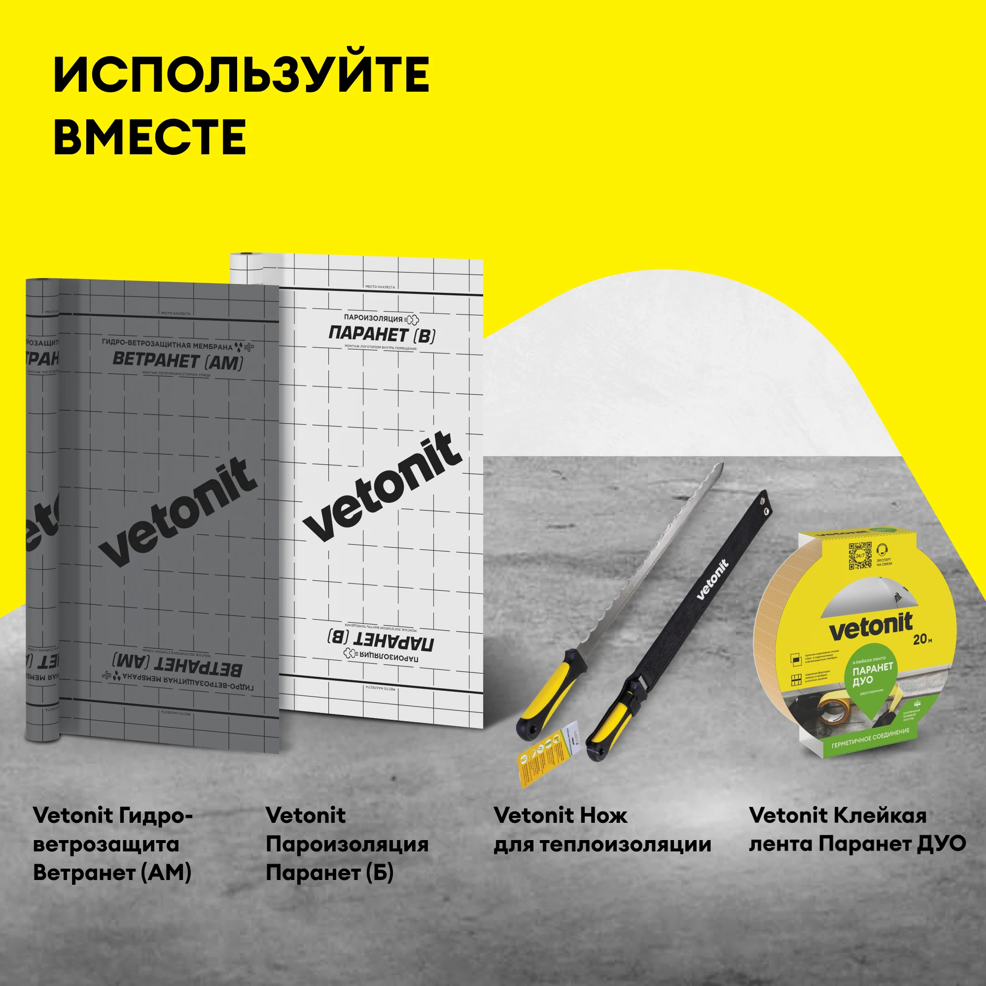Утеплитель Vetonit Профи 100мм (5м2 / 0.5м3) (5)