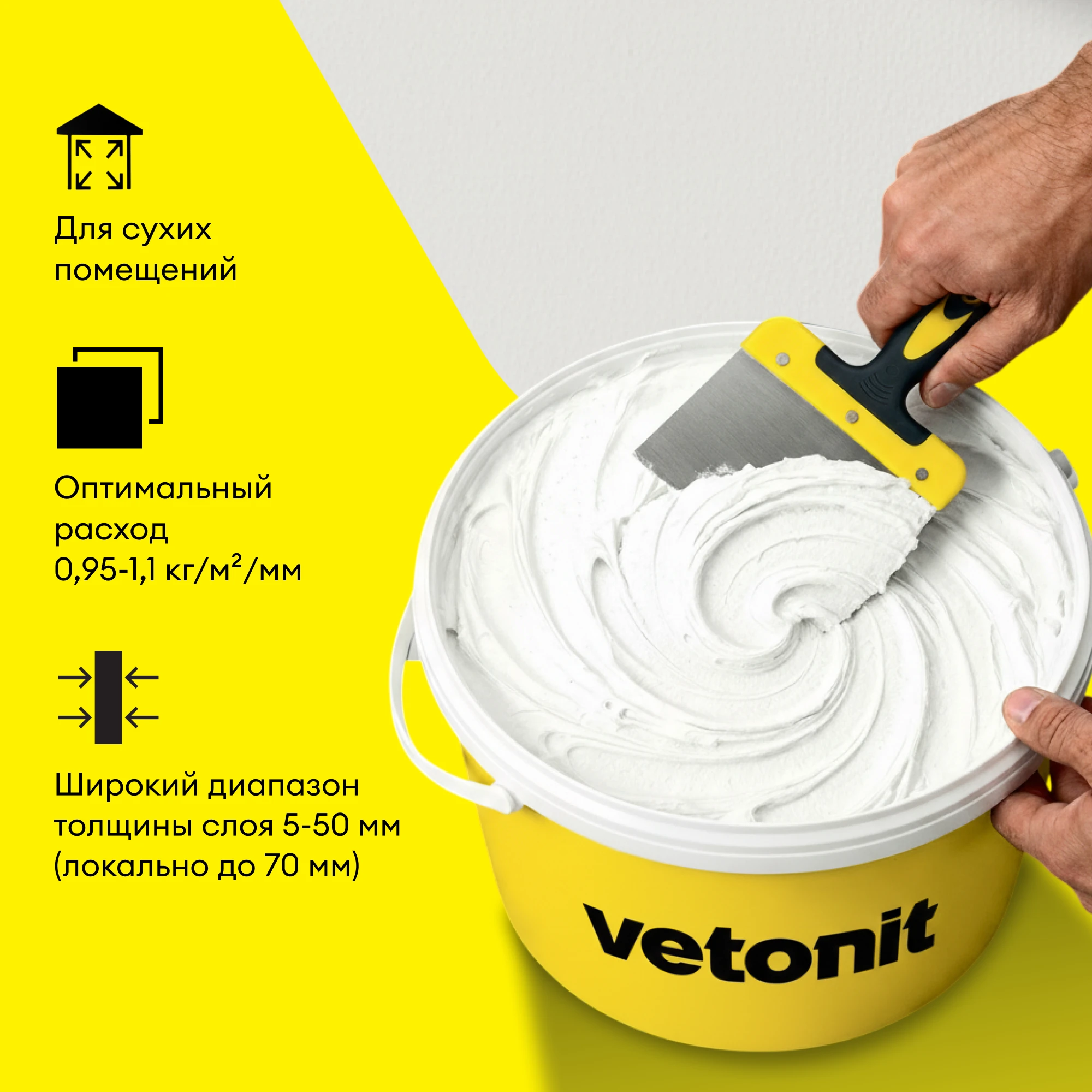 Штукатурка Vetonit бэйс гипс 30 кг, фото товара (4) Штукатурка Vetonit бэйс гипс 30 кг (4)