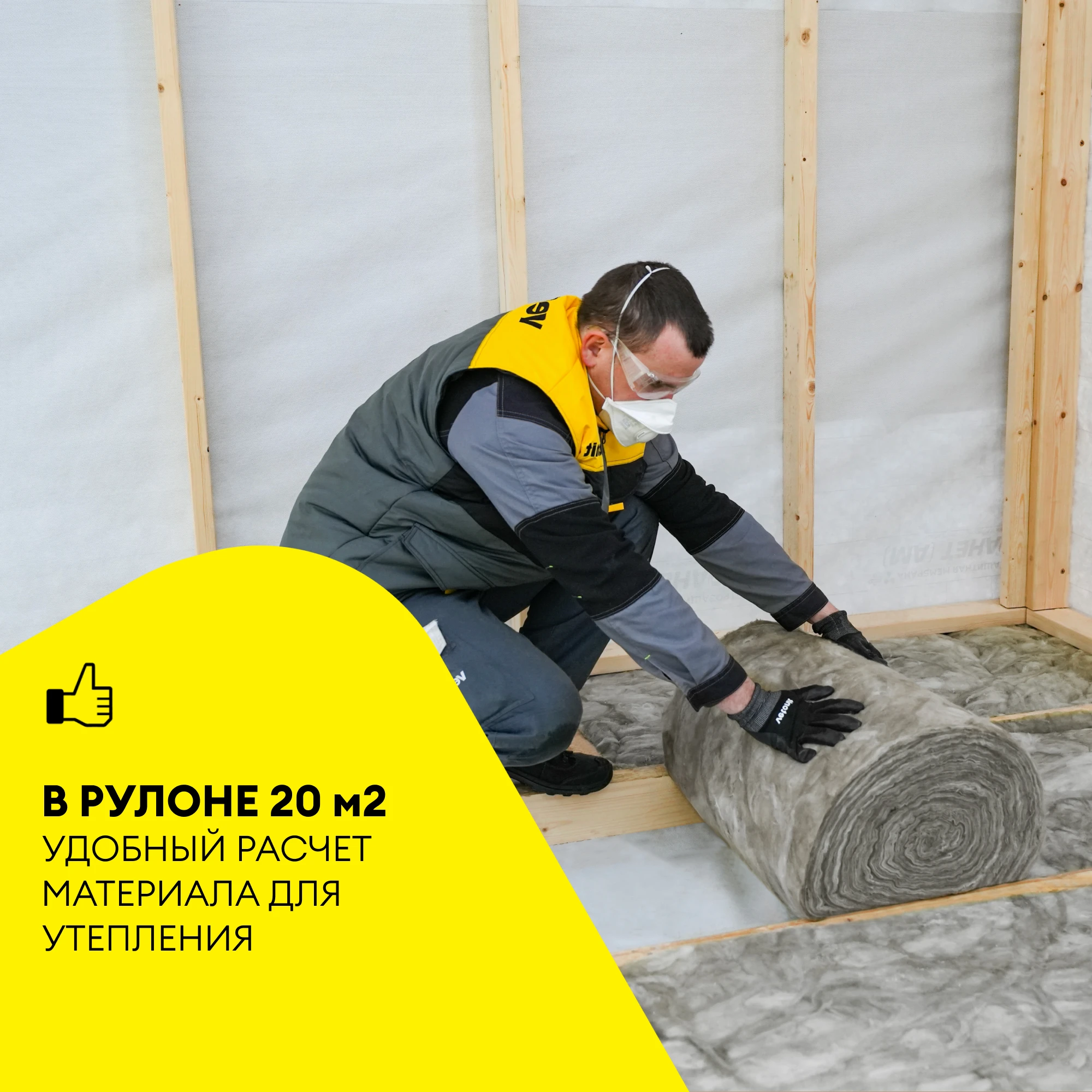 Утеплитель Vetonit Тепло и Тихо Полы и Перекрытия 50мм (20м2 / 1м3) (6)
