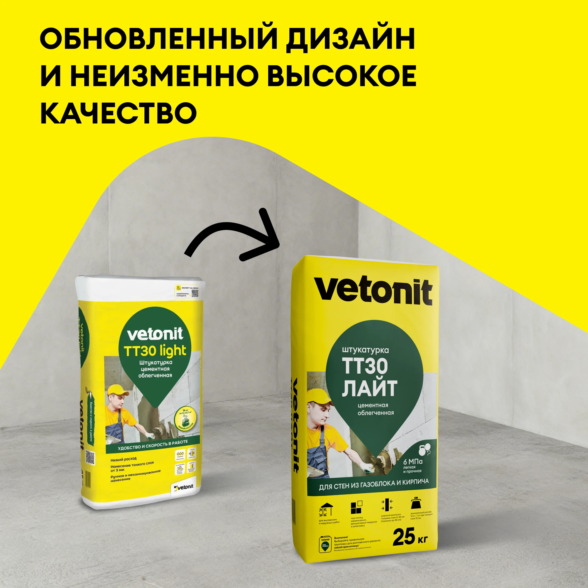Штукатурка Vetonit TT30 лайт 25 кг, фото товара (1) Штукатурка Vetonit TT30 лайт 25 кг (1)