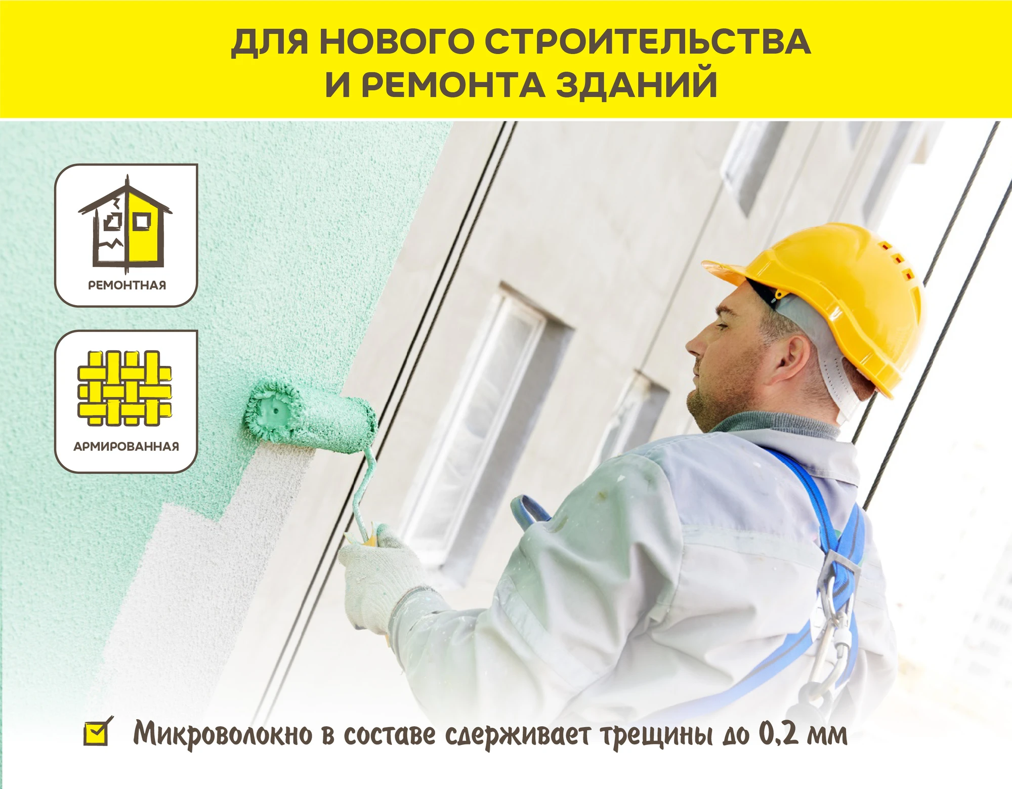 Краска Vetonit тон силикон фибра 25 кг, фото товара (7) Краска Vetonit тон силикон фибра 25 кг (7)