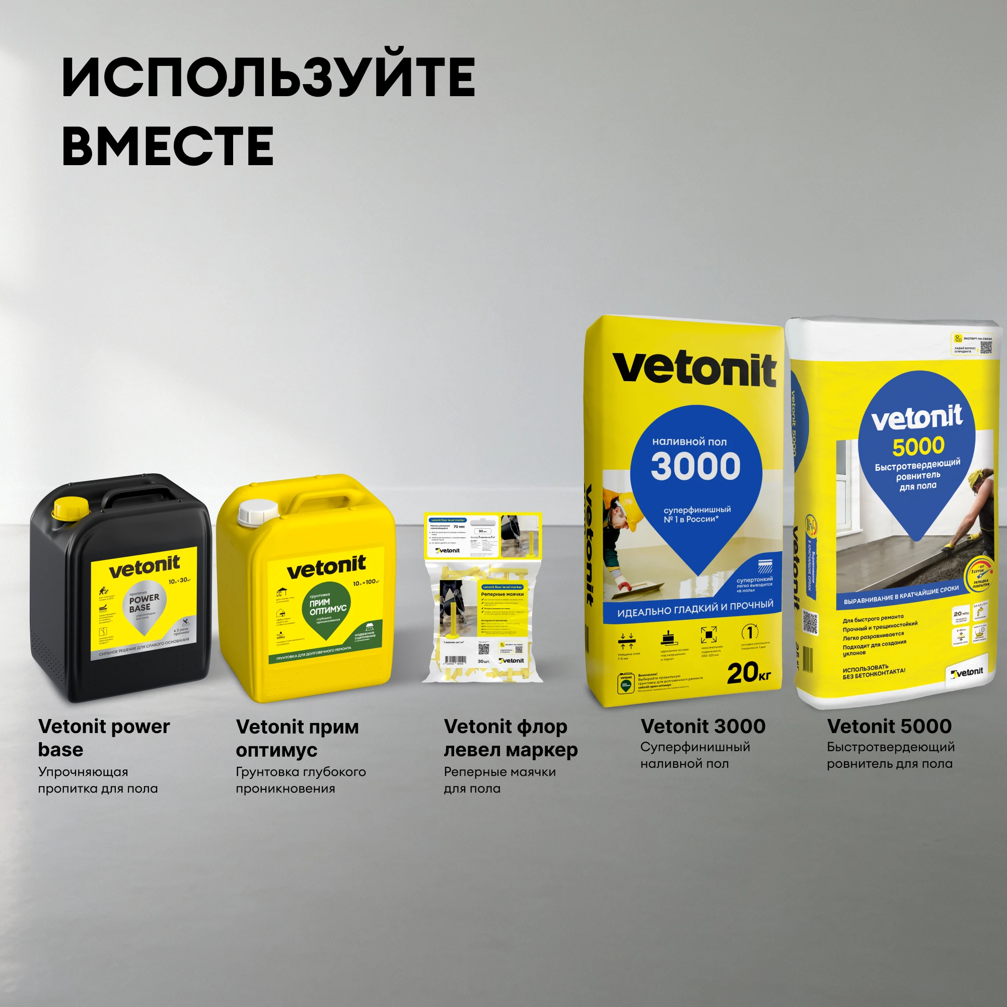 Наливной пол Vetonit 3000 20 кг (10)