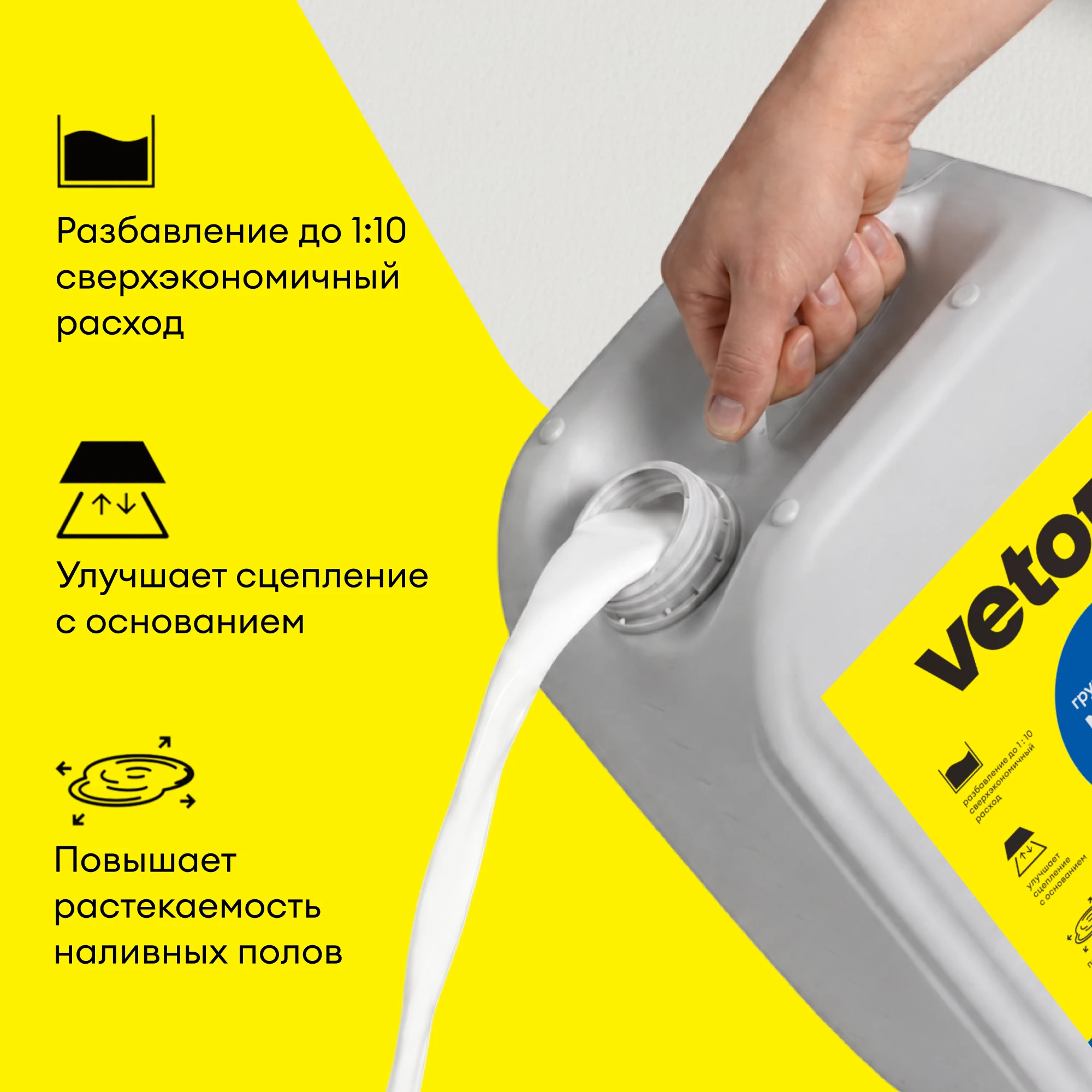 Грунтовка Vetonit МД16 суперконцентрат 10 л (4)