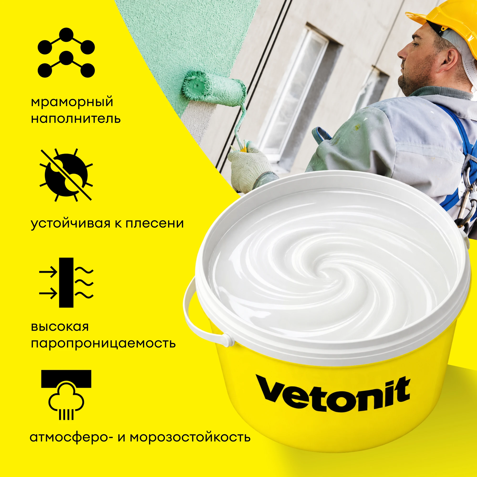 Краска Vetonit тон силикат 25 кг, фото товара (4) Краска Vetonit тон силикат 25 кг (4)