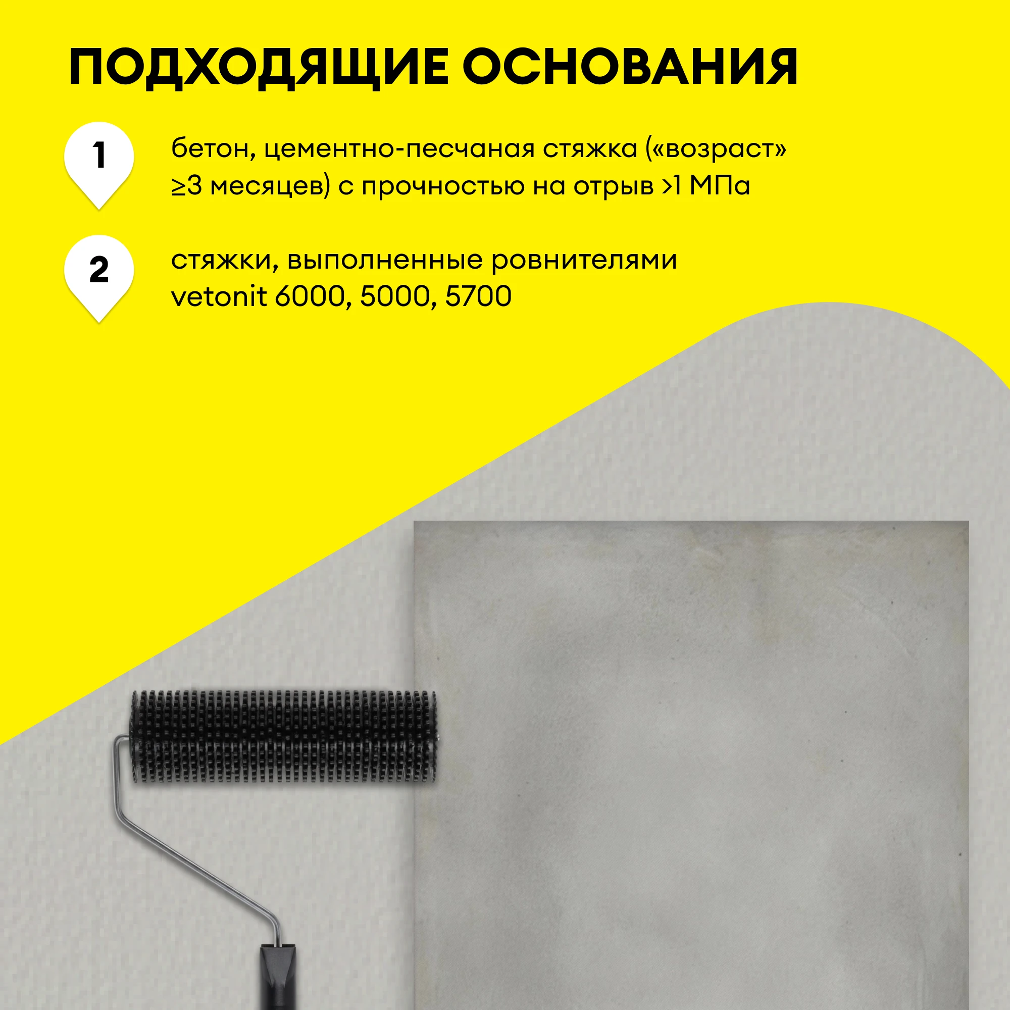 Наливной пол Vetonit 4350 25 кг (4)
