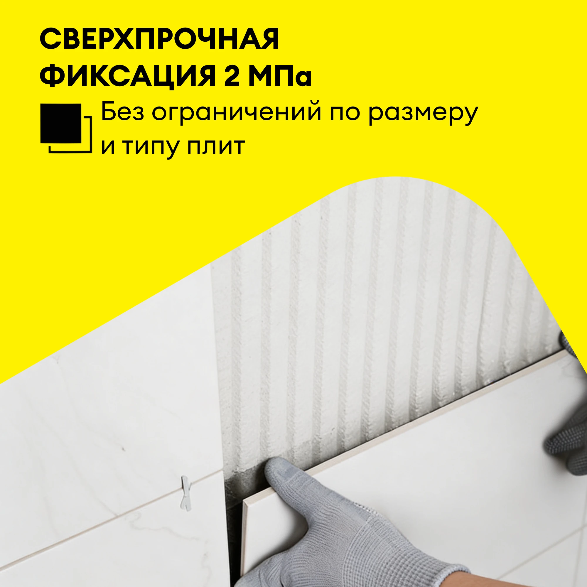 Клей Vetonit мрамор 25 кг (3)