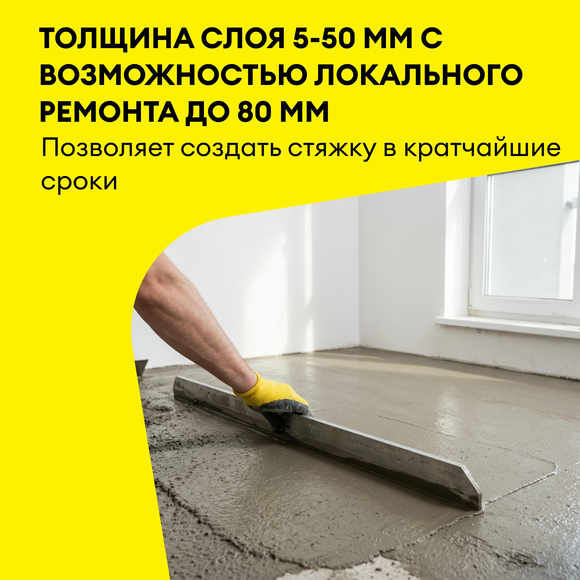 Ровнитель для пола Vetonit 5000 25 кг (6)