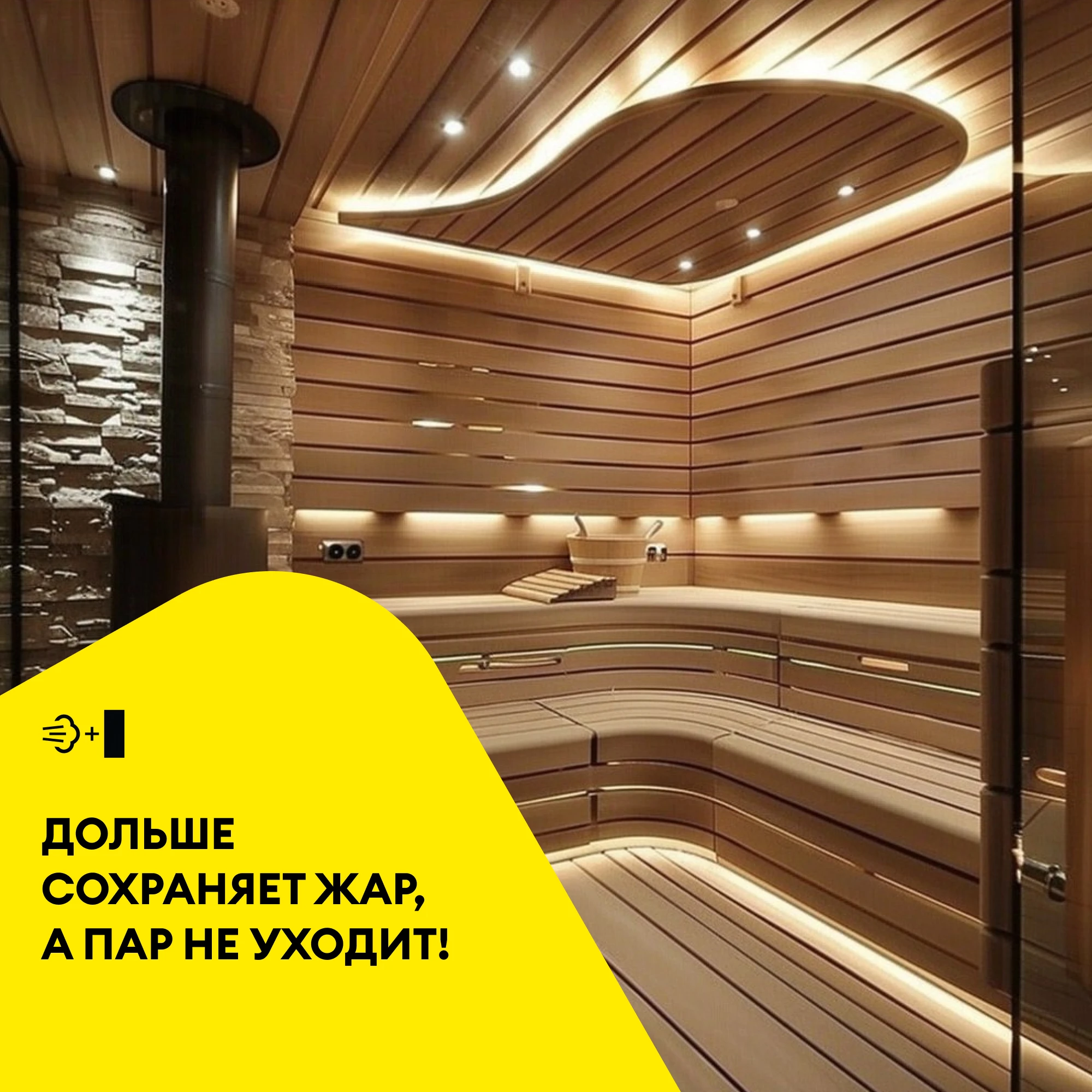 Утеплитель Vetonit Сауна 50мм (15м2 / 0.75м3), фото товара (5) Утеплитель Vetonit Сауна 50мм (15м2 / 0.75м3) (5)