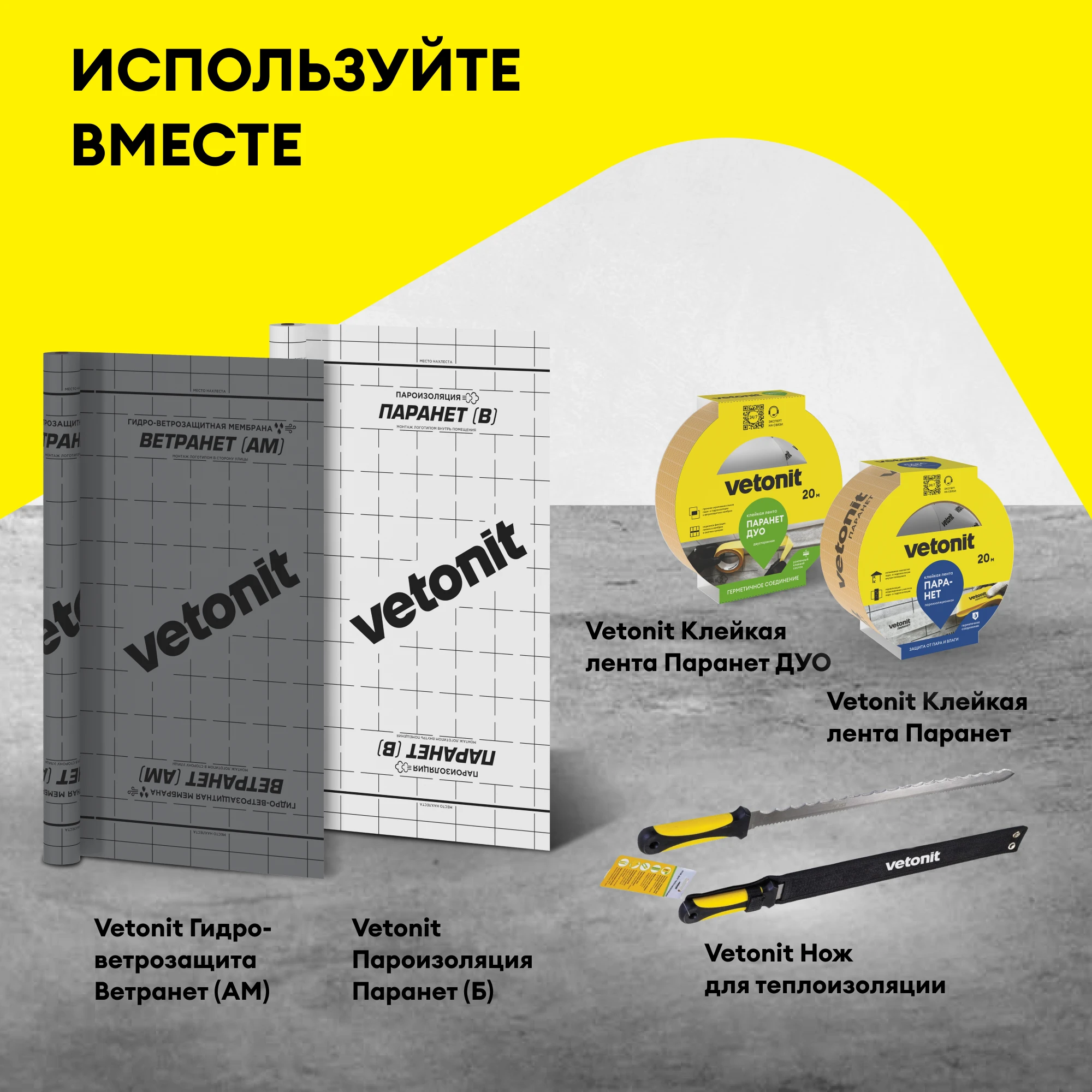 Утеплитель Vetonit Каркасный Дом 50мм (4.8м2 / 0.24м3), фото товара (5) Утеплитель Vetonit Каркасный Дом 50мм (4.8м2 / 0.24м3) (5)