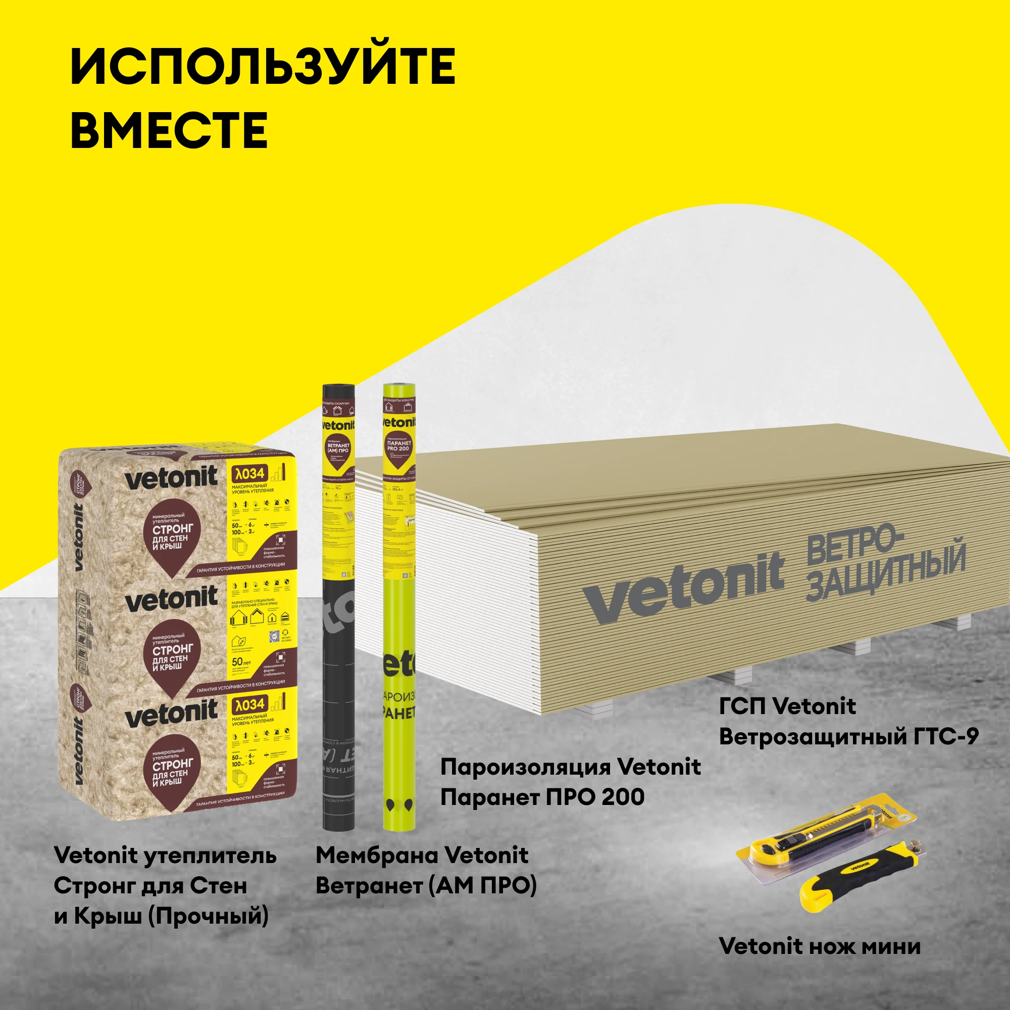Усиленная клейкая лента Vetonit Лента Про 25 м, фото товара (7) Усиленная клейкая лента Vetonit Лента Про 25 м (7)