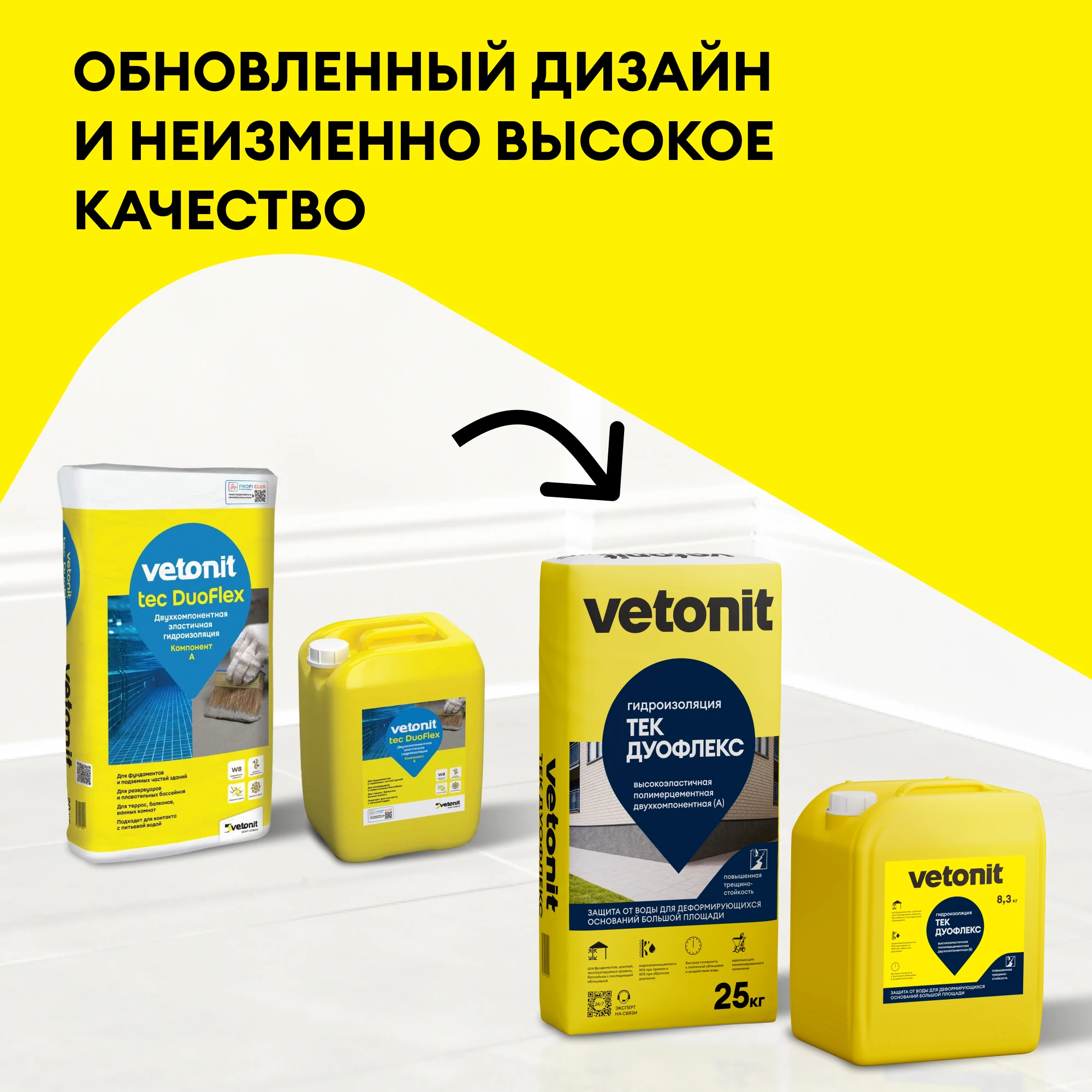 Гидроизоляция Vetonit тек ДуоФлекс 25 кг + 8,3 кг (1)