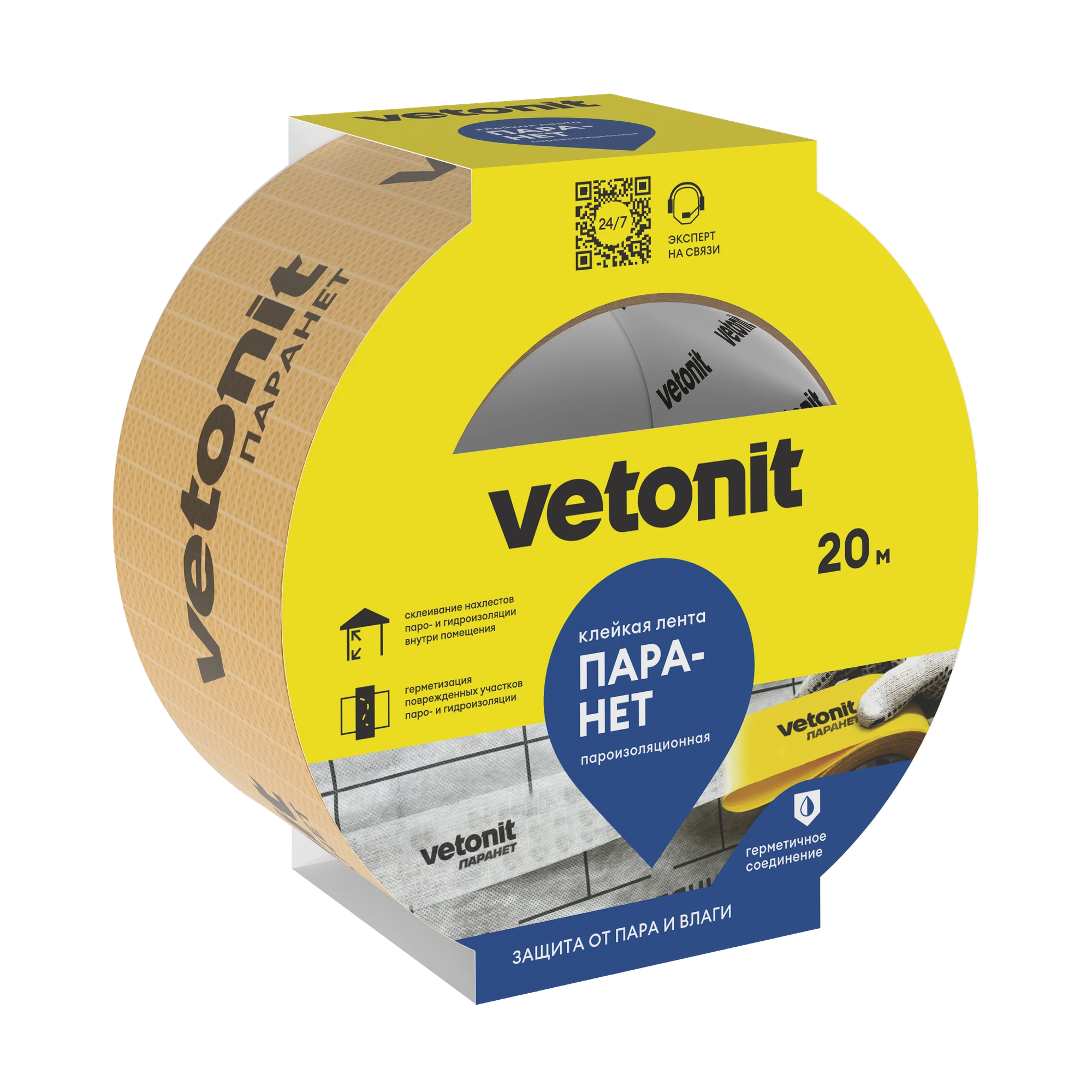 Клейкая лента Vetonit Паранет 20 м.