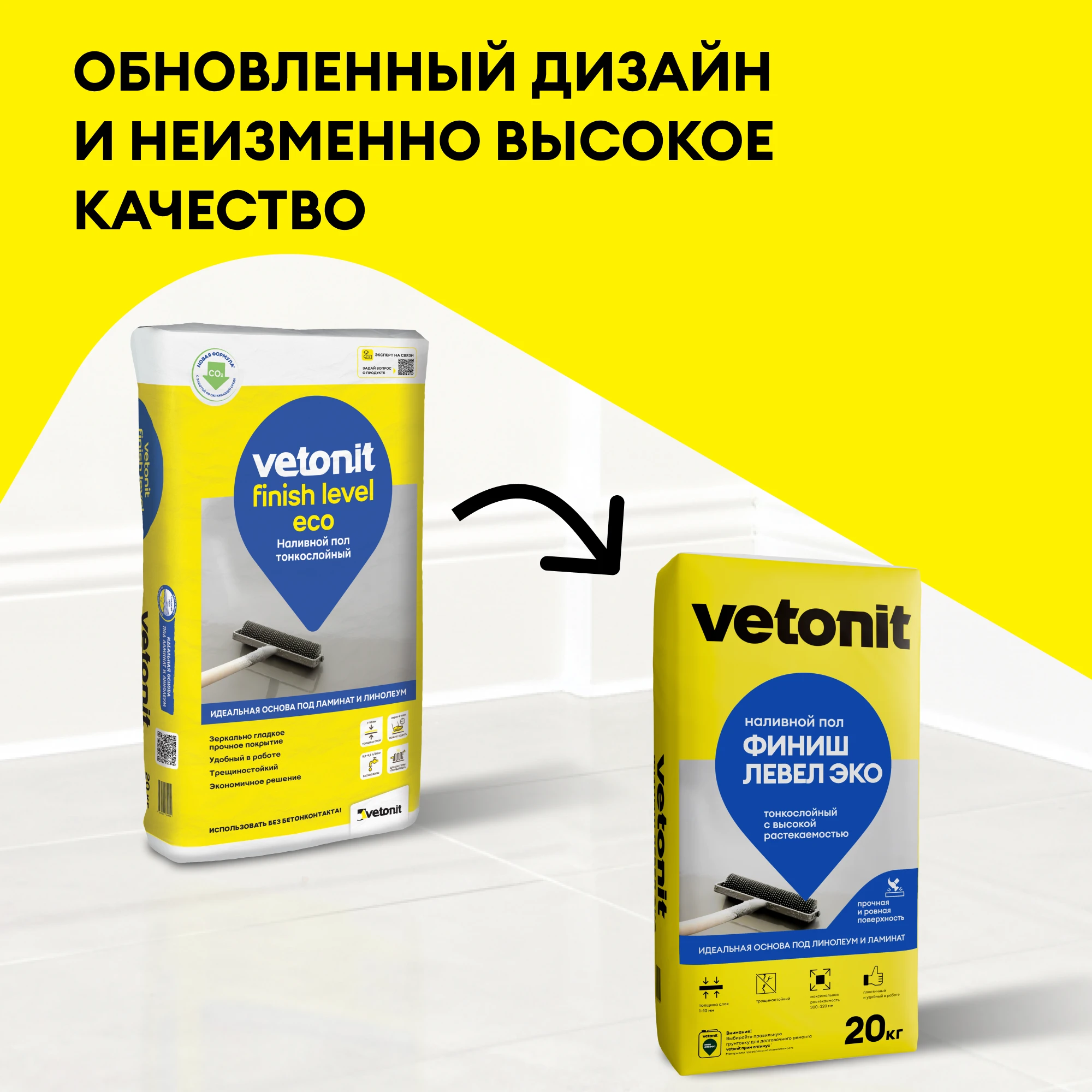 Наливной пол Vetonit финиш левел эко (финишное выравнивание эко) 20 кг (1)