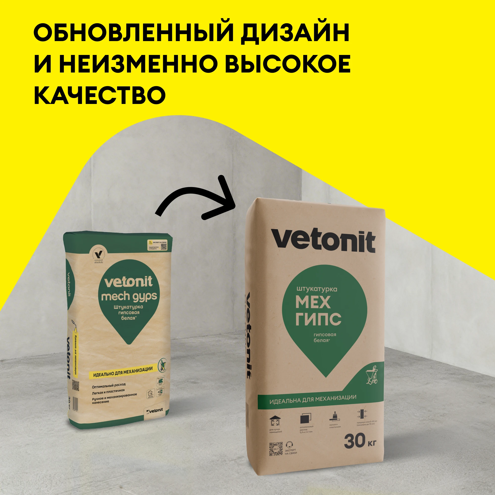 Штукатурка Vetonit мех гипс 30 кг (1)