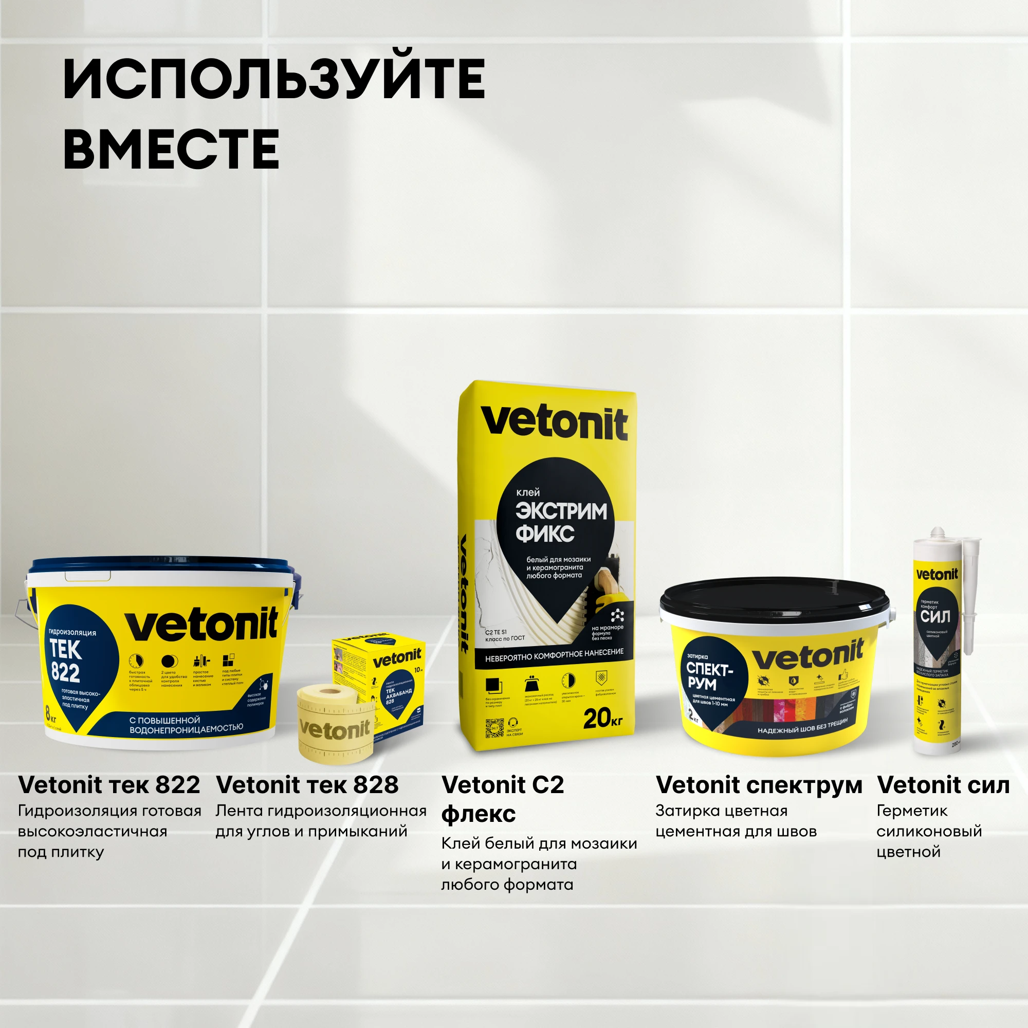 Клей Vetonit экстрим фикс 20 кг (11)