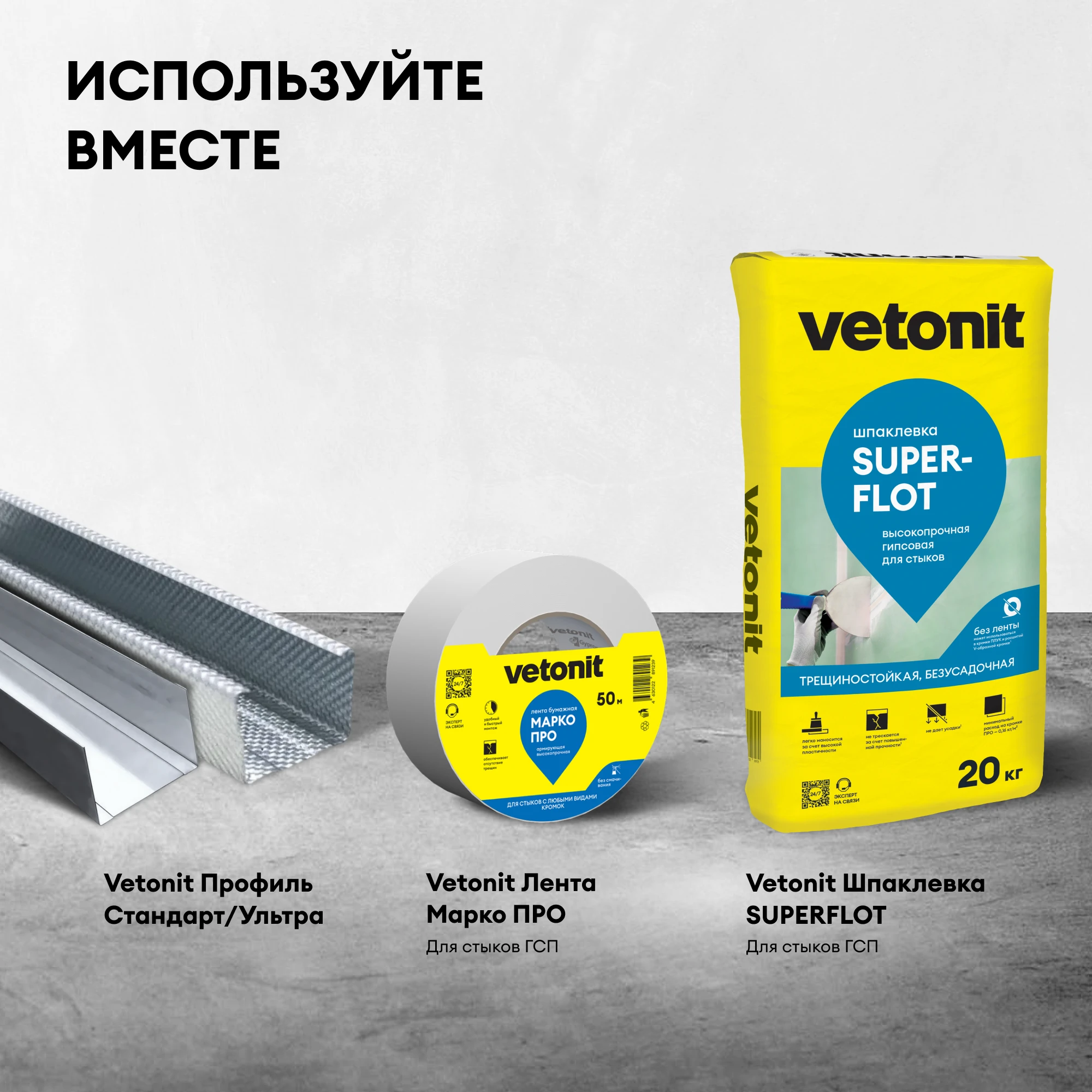 ГСП Vetonit Аква Оптима 2000х1200х12.5мм (5)