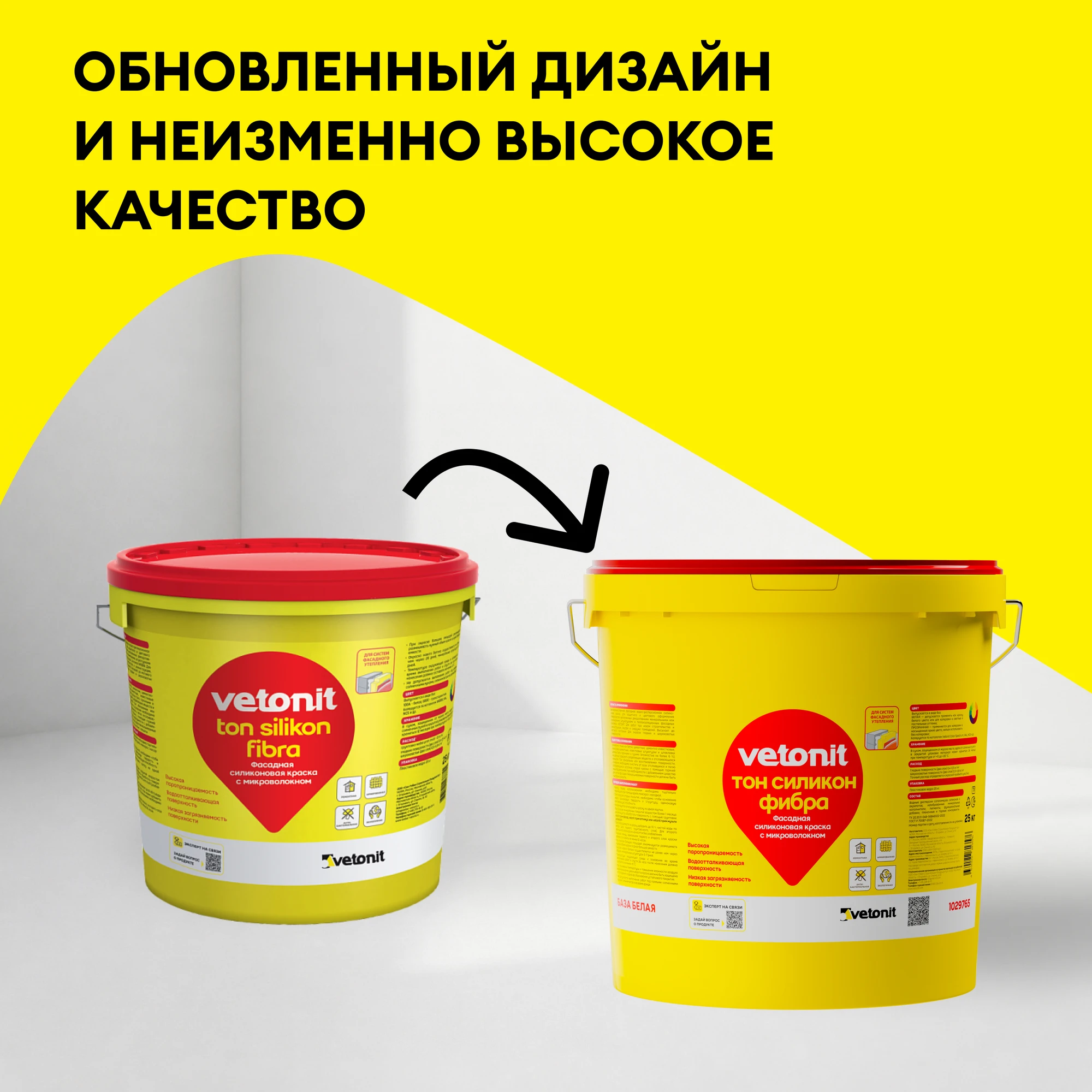 Краска Vetonit тон силикон фибра 25 кг, фото товара (1) Краска Vetonit тон силикон фибра 25 кг (1)