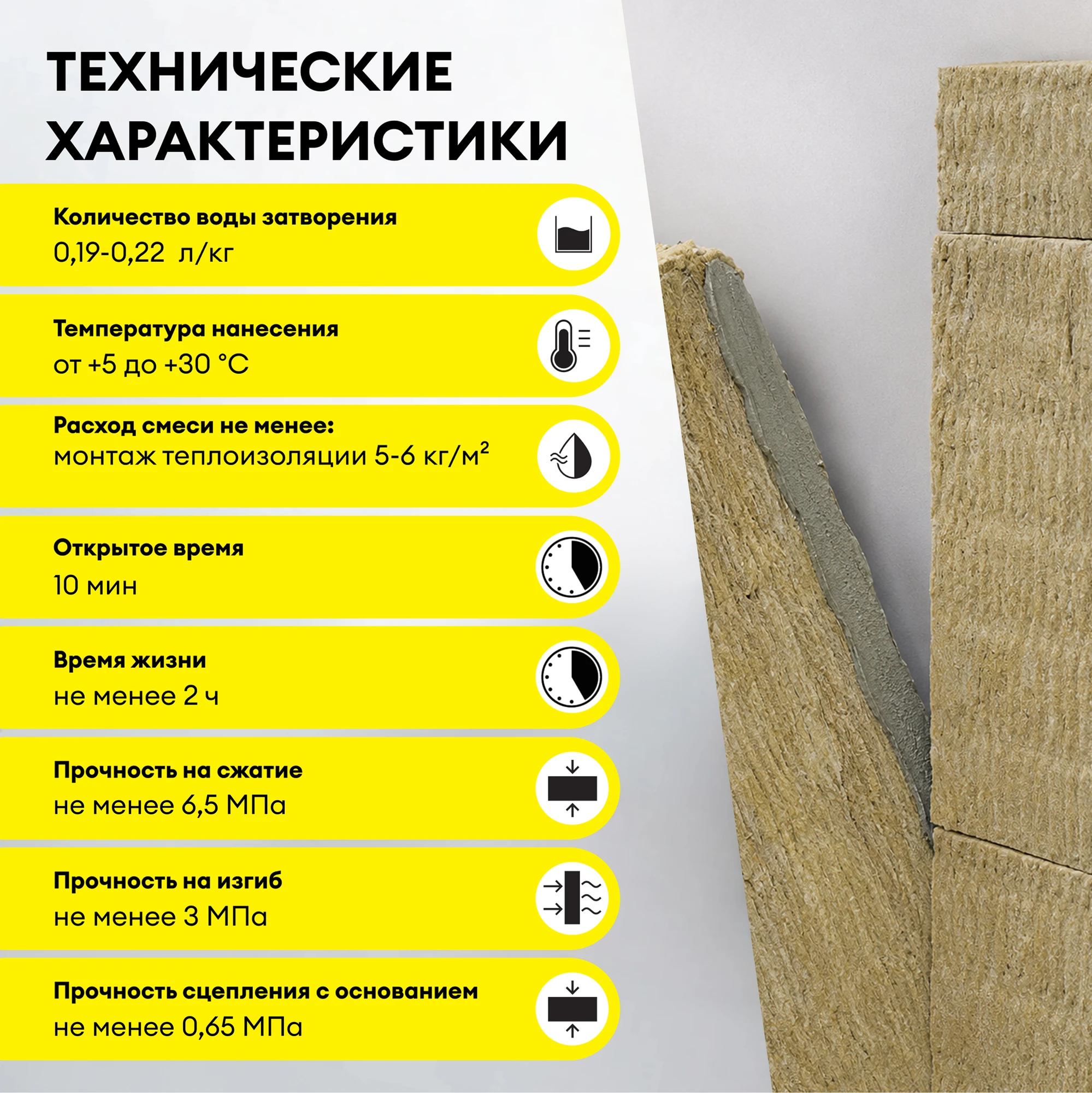 Клей Vetonit фасад МВ фикс 25 кг, фото товара (7) Клей Vetonit фасад МВ фикс 25 кг (7)
