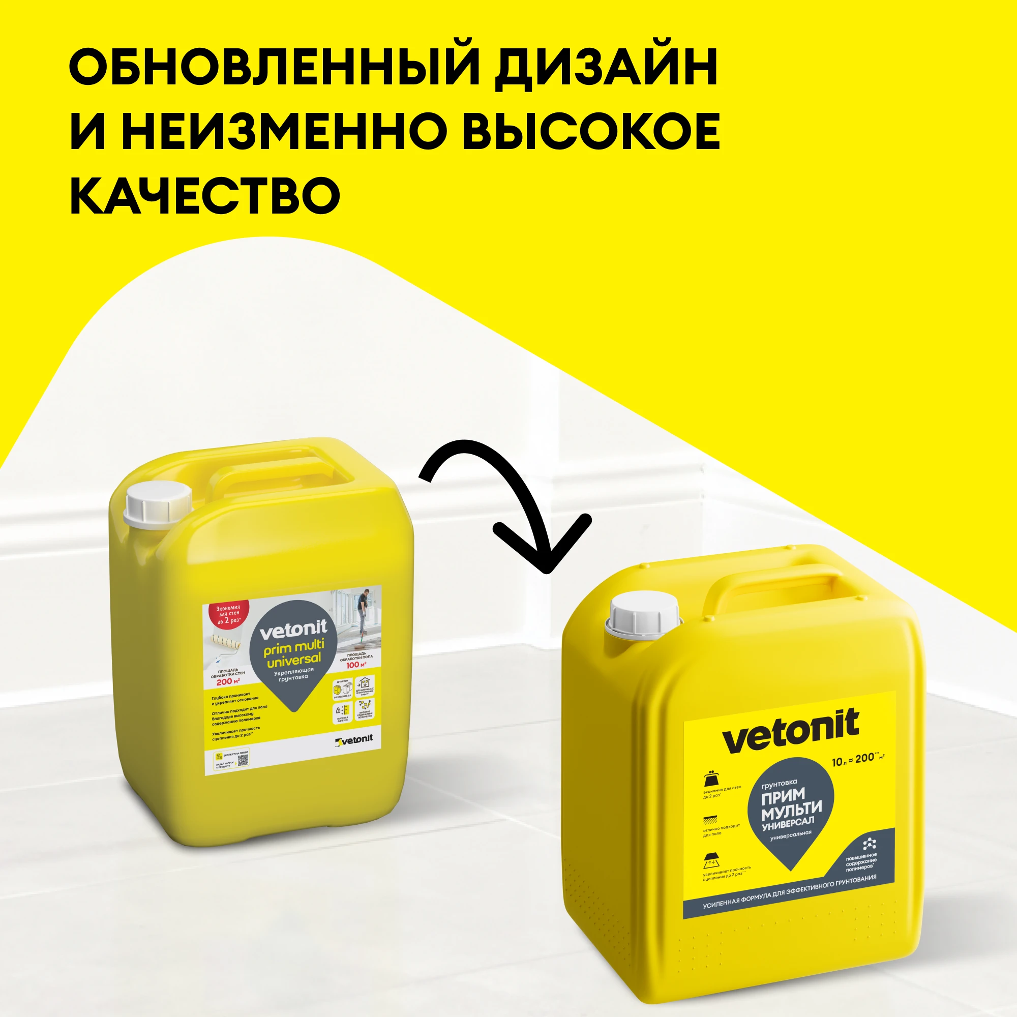 Грунтовка Vetonit прим мульти универсал 10 л (1)
