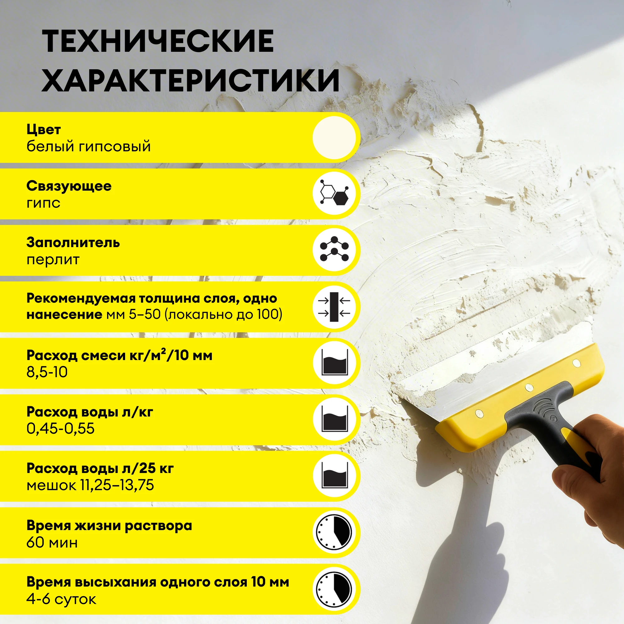 Штукатурка Vetonit профи гипс 25 кг (7)