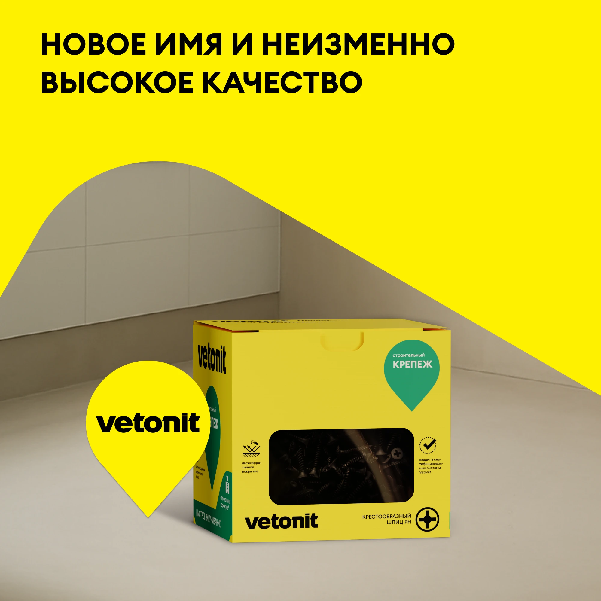Саморез Vetonit TN 3.5х25 (5)