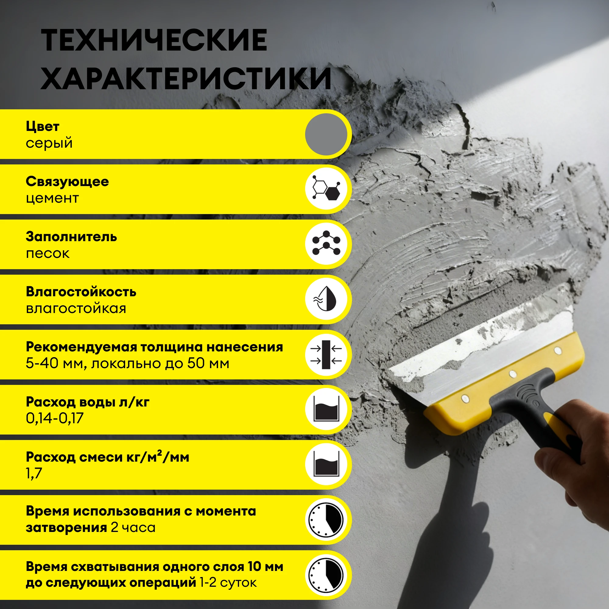Штукатурка Vetonit TT40 25 кг (7)
