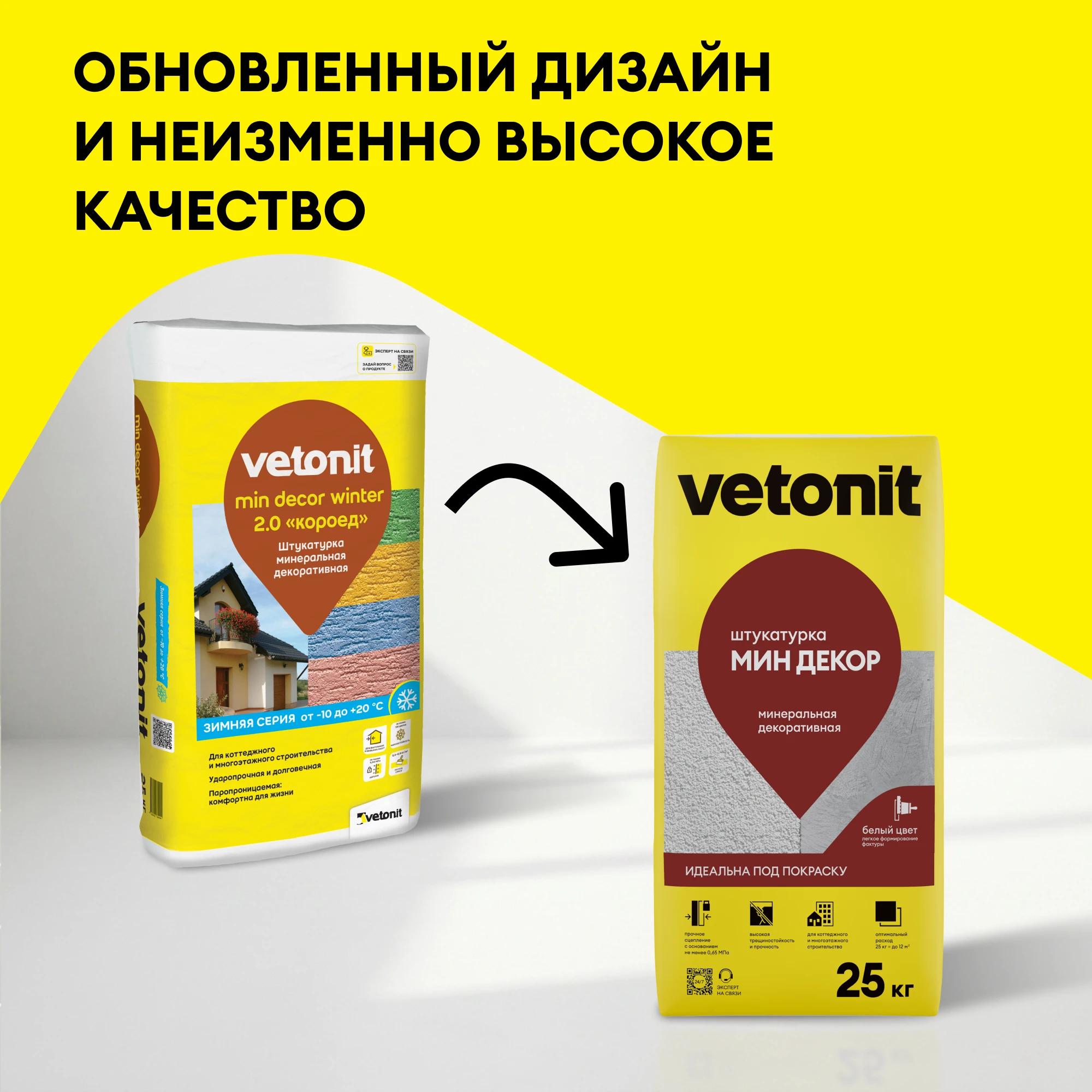 Штукатурка Vetonit мин декор 25 кг, фото товара (1) Штукатурка Vetonit мин декор 25 кг (1)