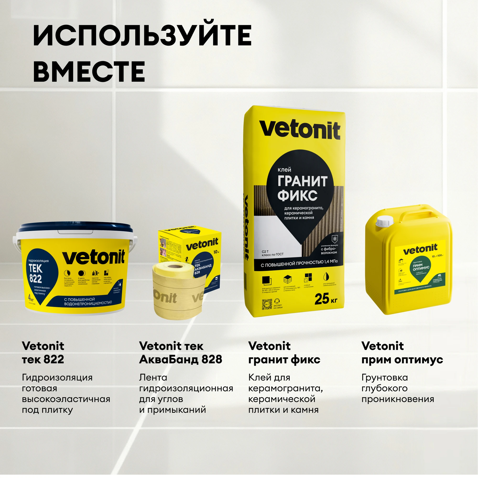 Гидроизоляция Vetonit тек 822 4 кг (10)